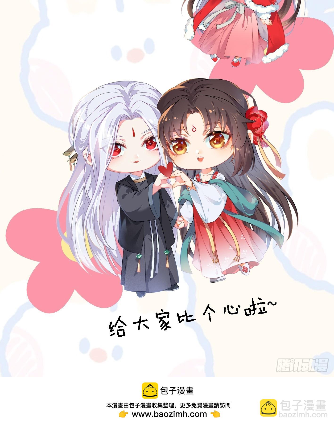 🍸鬼医凤九 555暗算 第37页