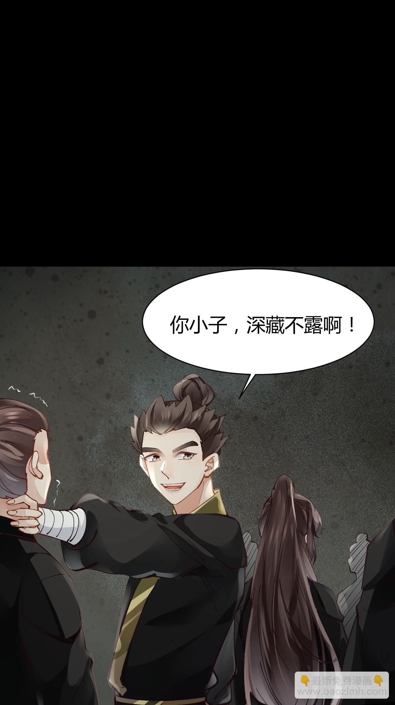 🍸鬼医凤九 555暗算 第4页