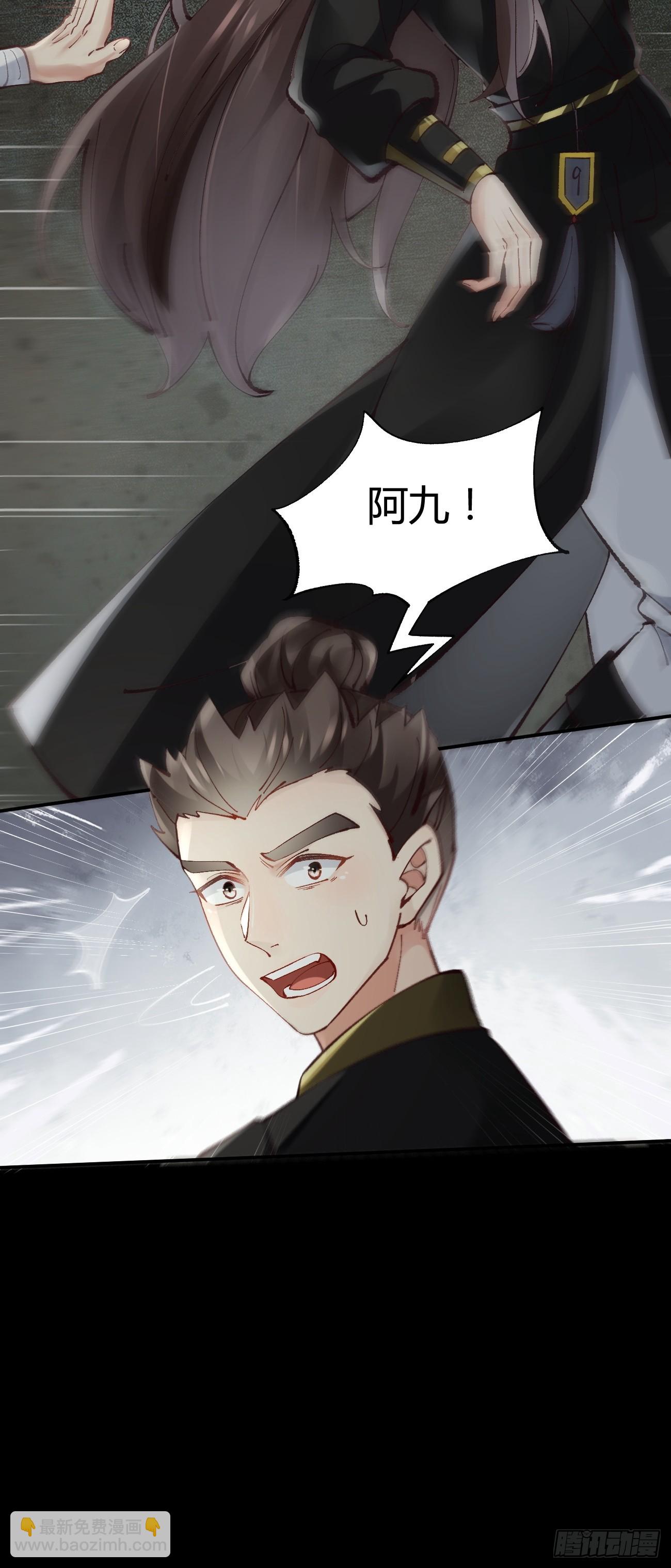 🍸鬼医凤九 555暗算 第7页