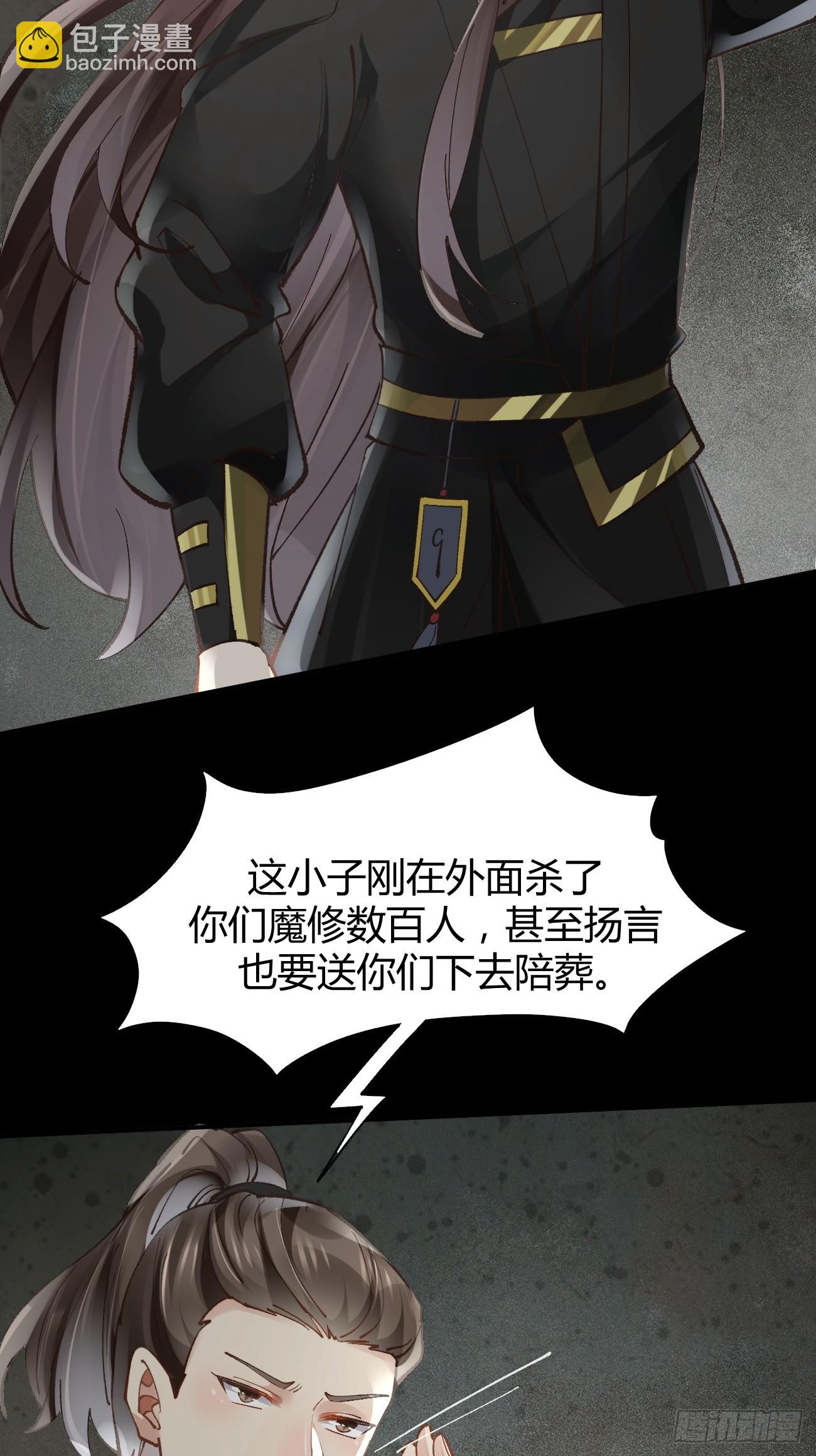🍸鬼医凤九 555暗算 第9页