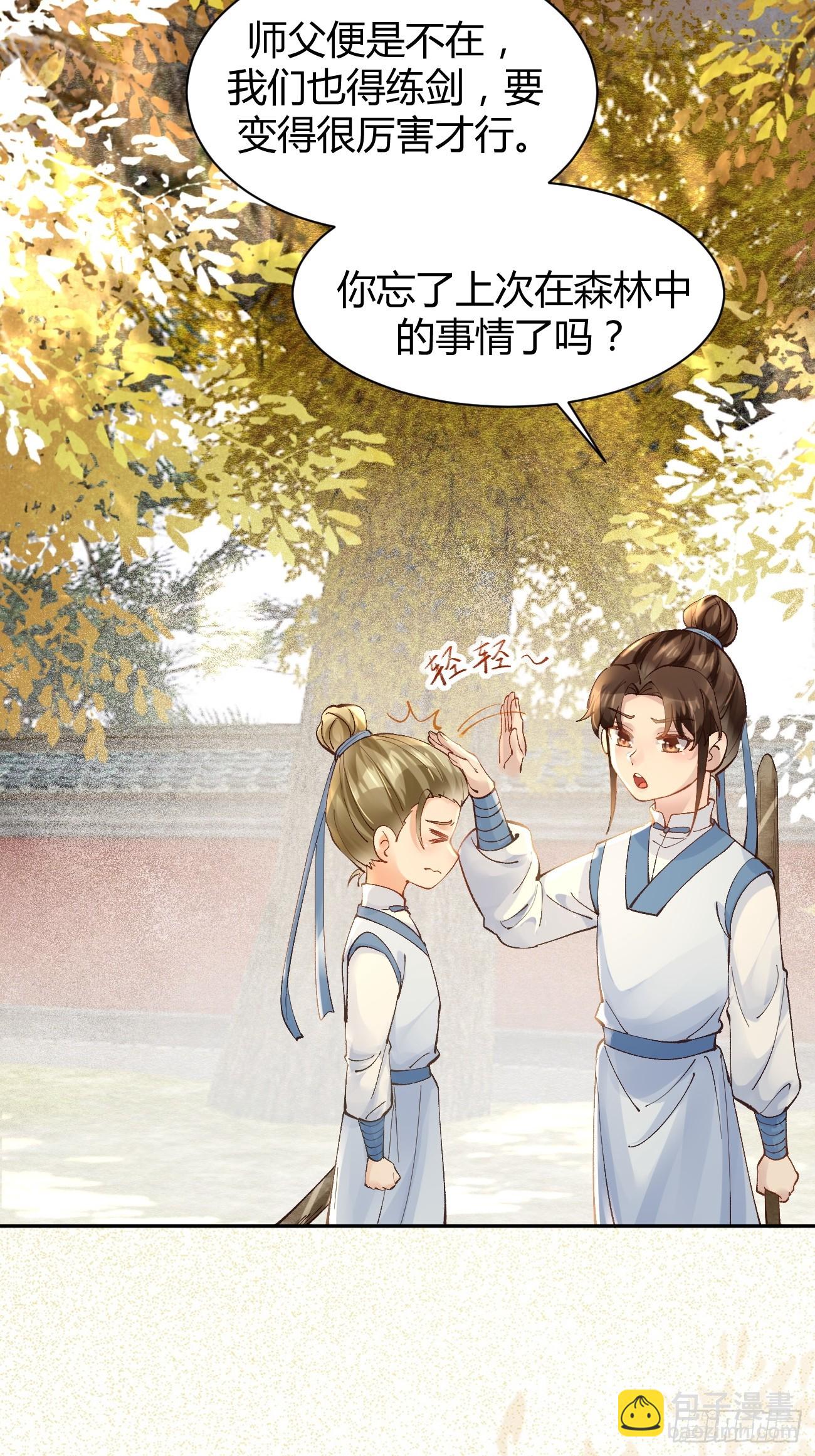 🍸鬼医凤九 557大家都好好的 第10页
