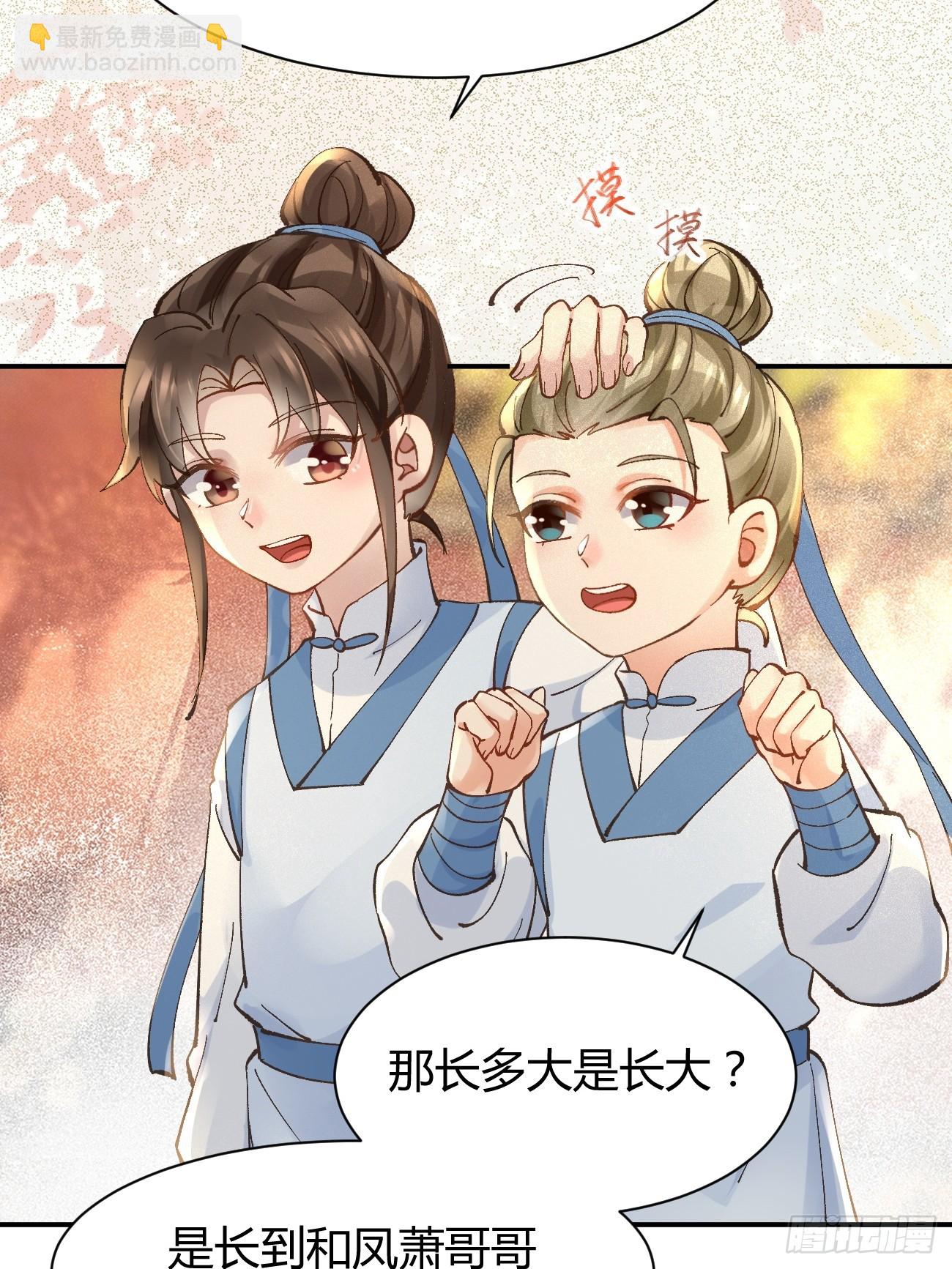 🍸鬼医凤九 557大家都好好的 第16页