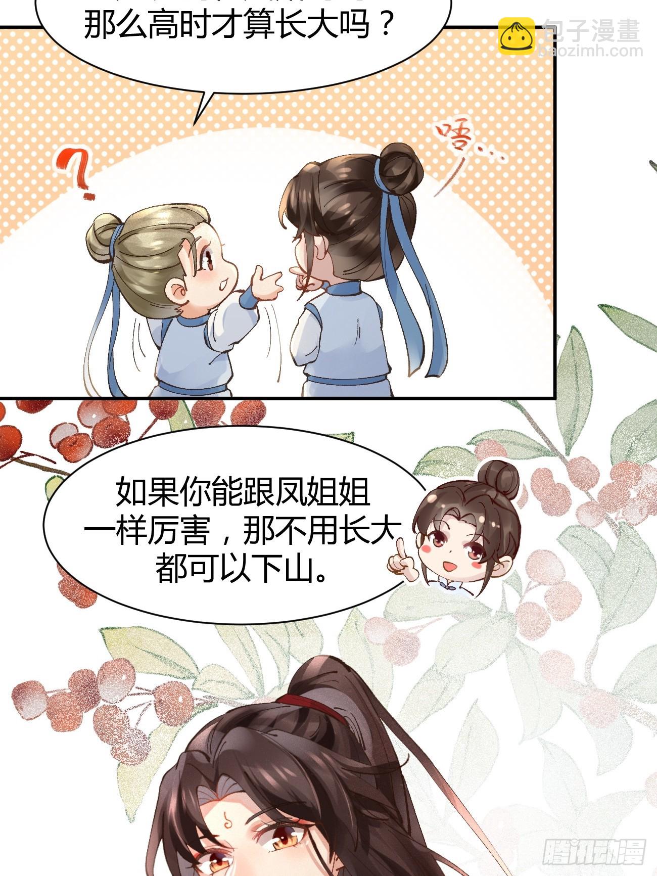 🍸鬼医凤九 557大家都好好的 第17页