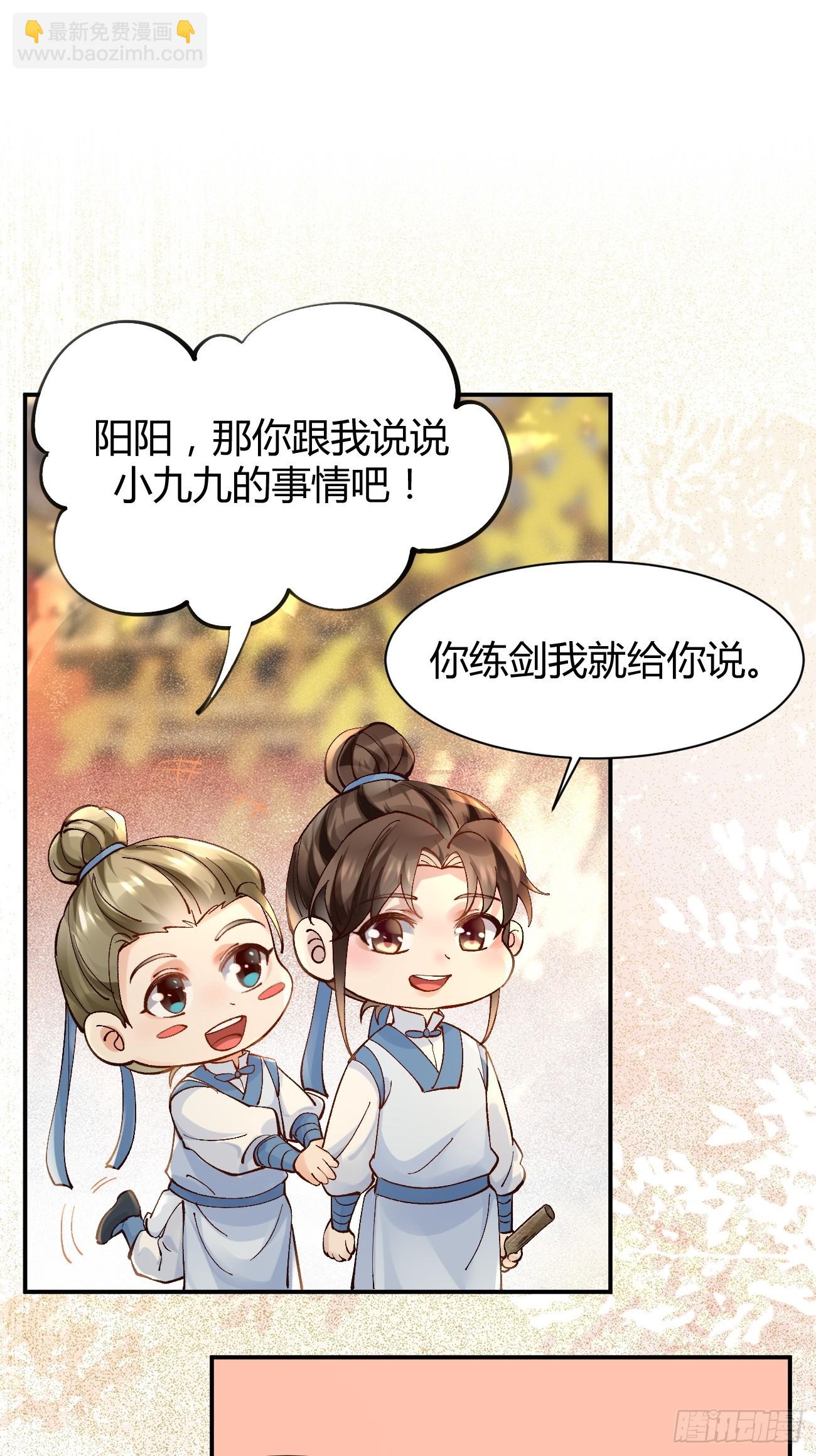 🍸鬼医凤九 557大家都好好的 第19页