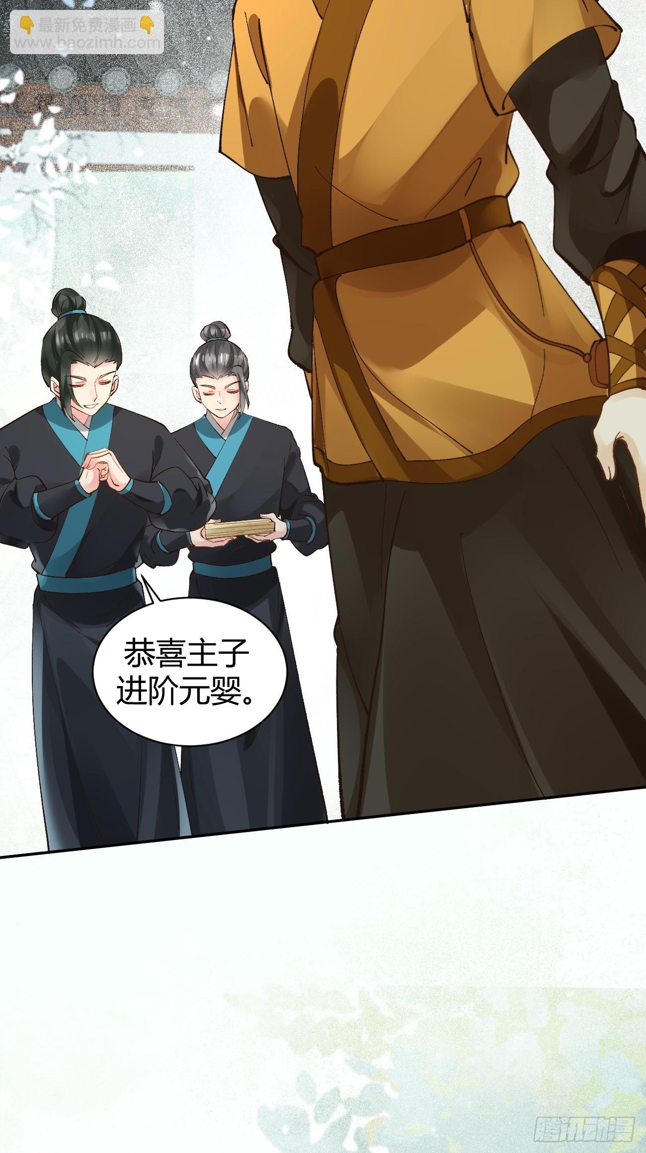 🍸鬼医凤九 557大家都好好的 第24页