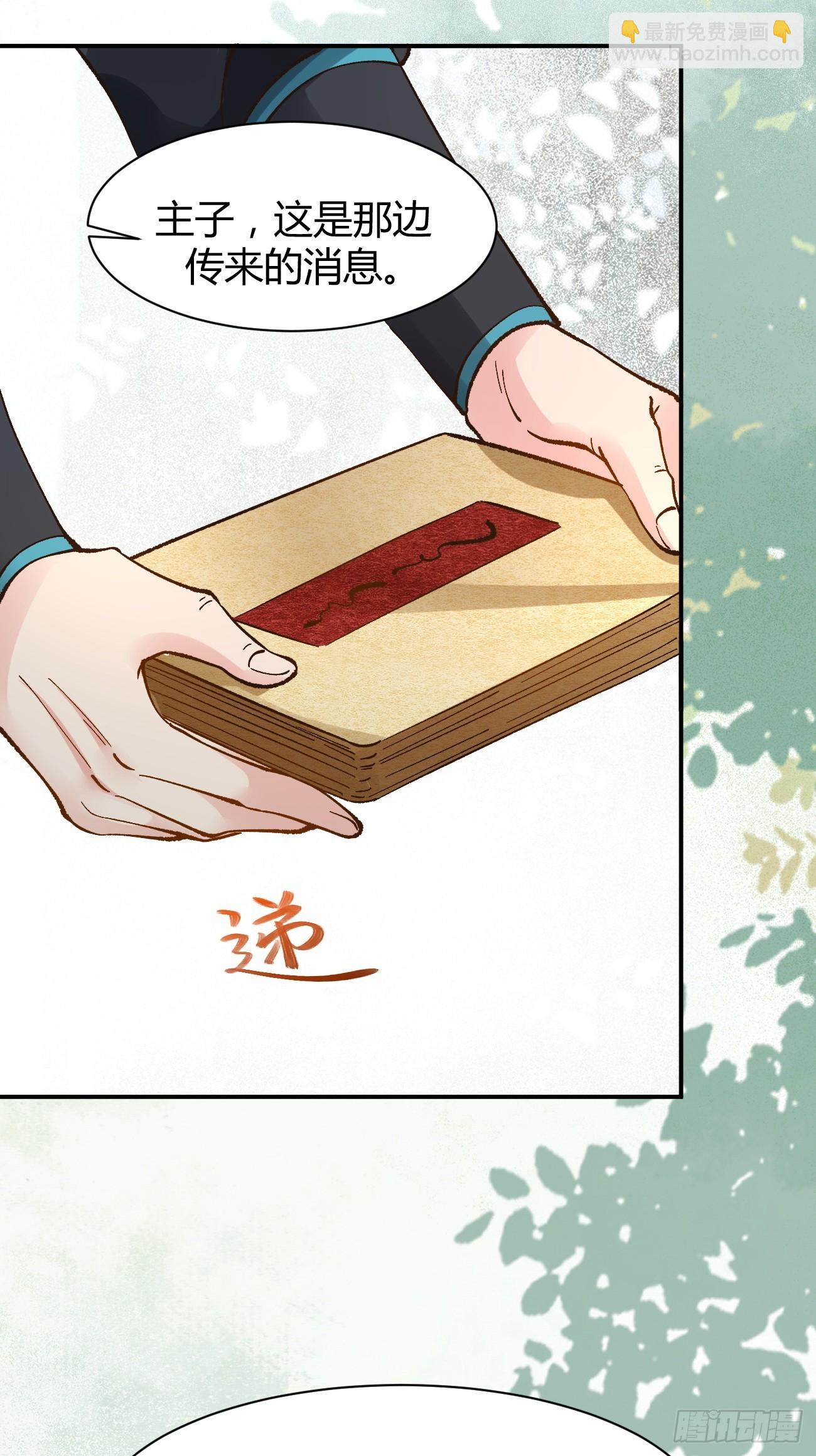 🍸鬼医凤九 557大家都好好的 第25页