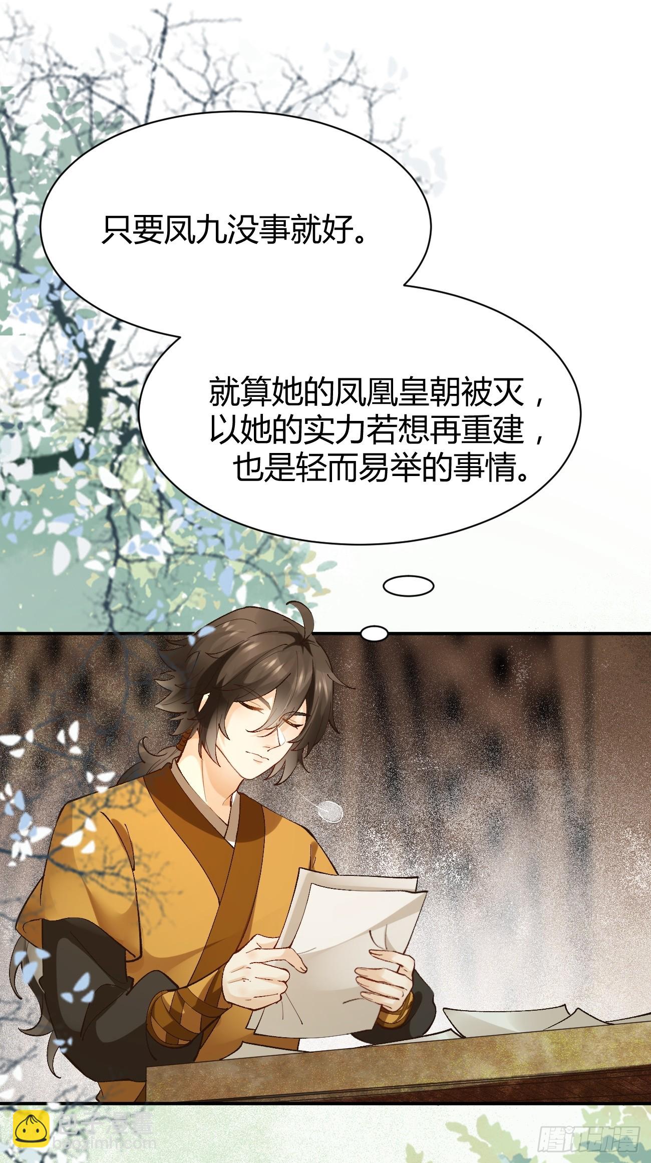 🍸鬼医凤九 557大家都好好的 第28页