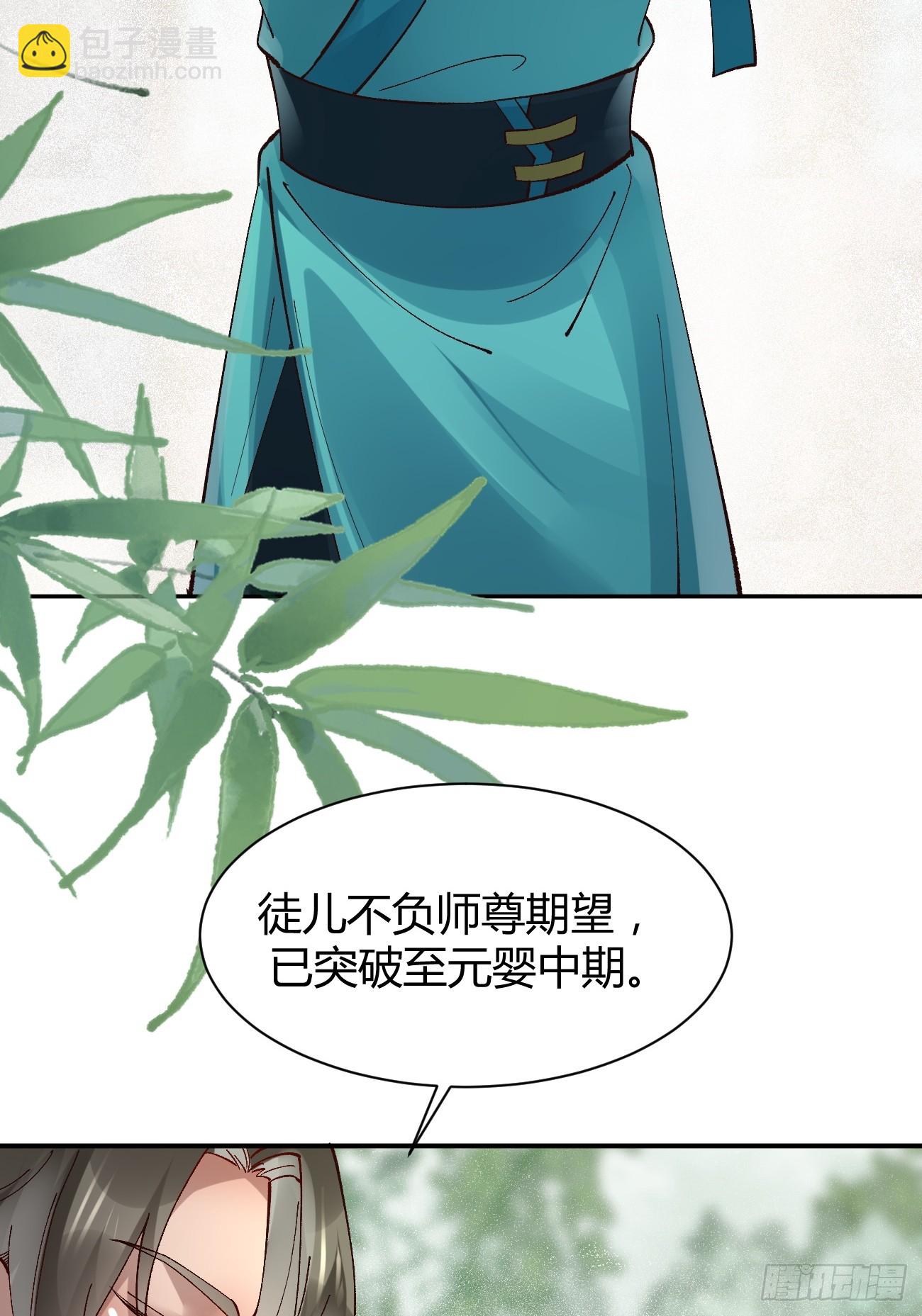 🍸鬼医凤九 557大家都好好的 第36页