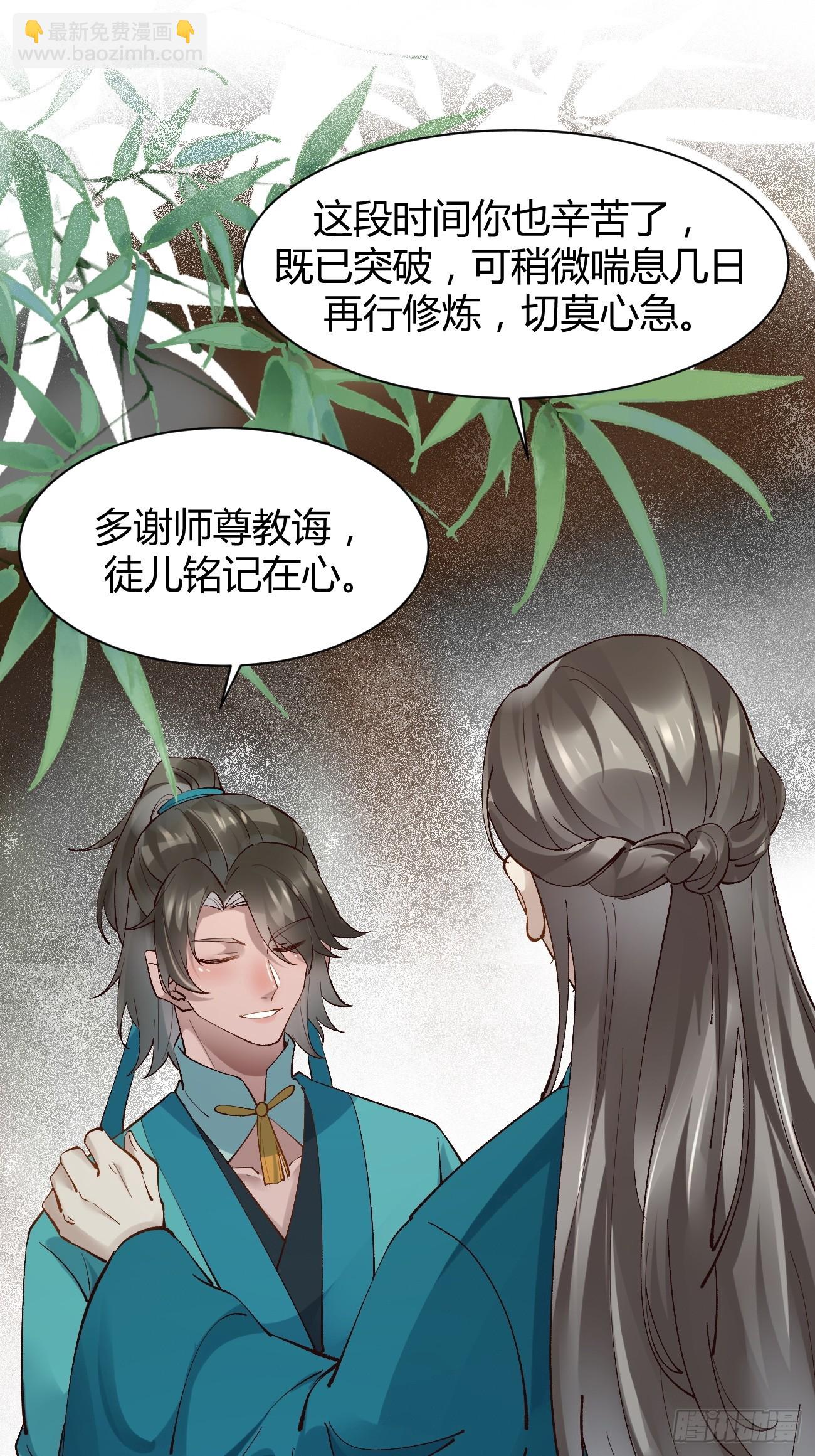 🍸鬼医凤九 557大家都好好的 第38页