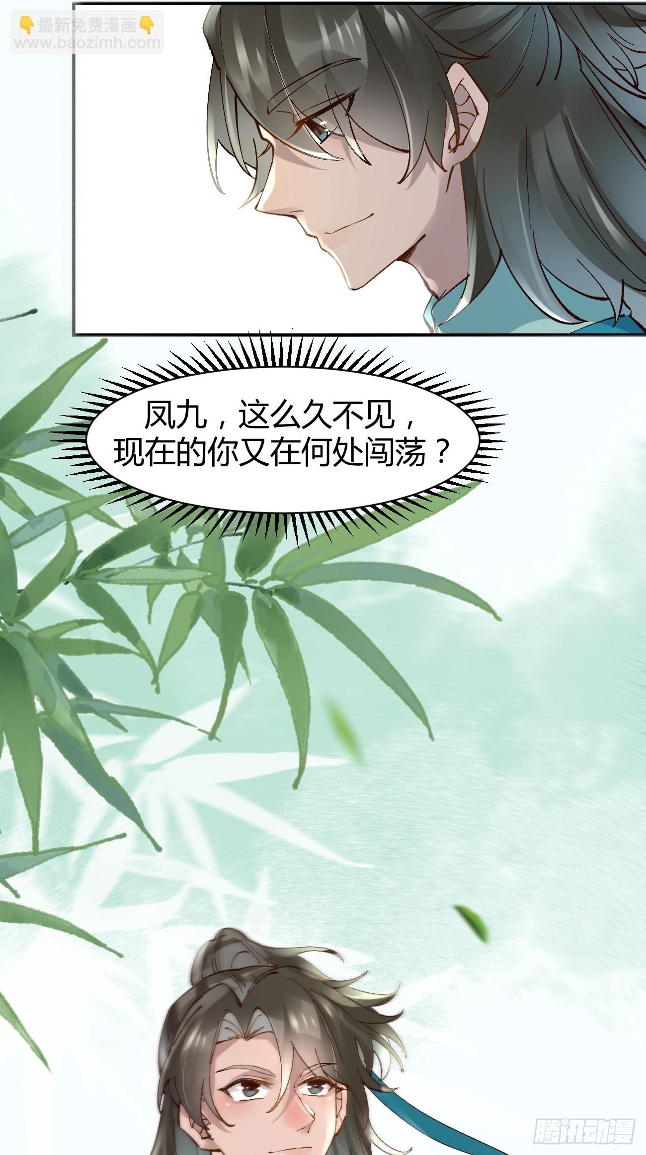 🍸鬼医凤九 557大家都好好的 第40页