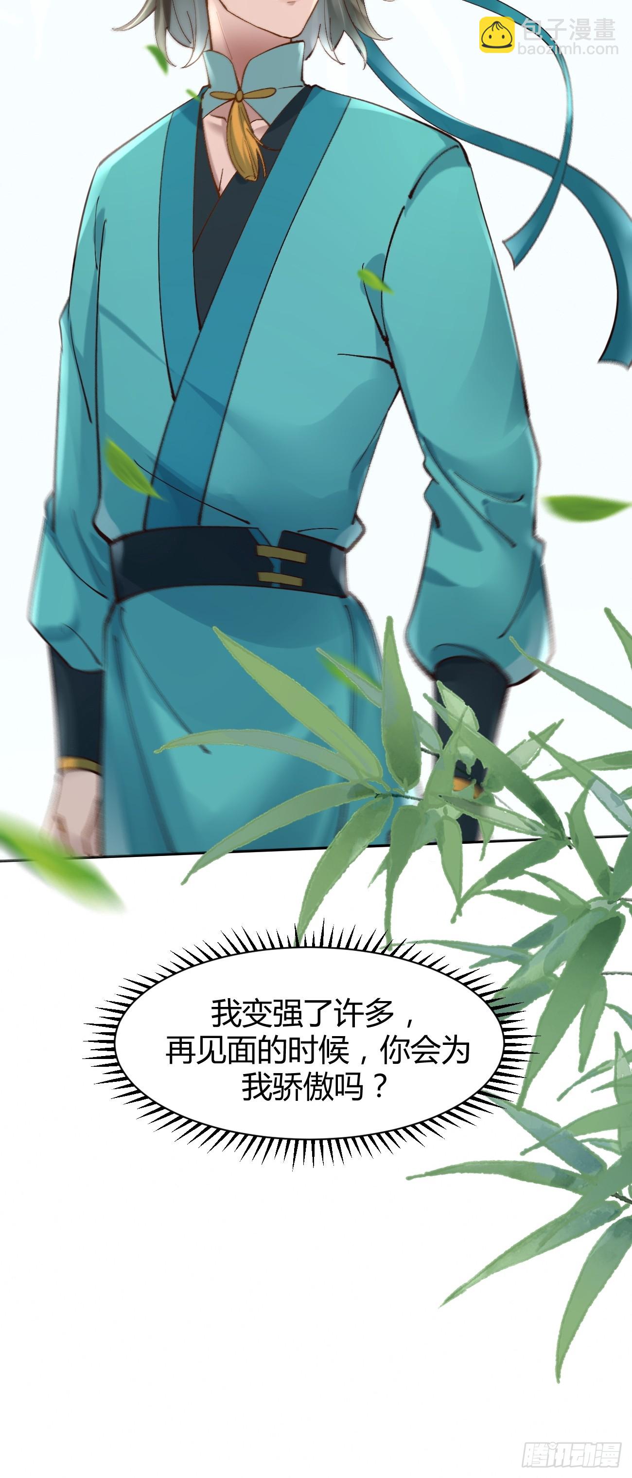 🍸鬼医凤九 557大家都好好的 第41页