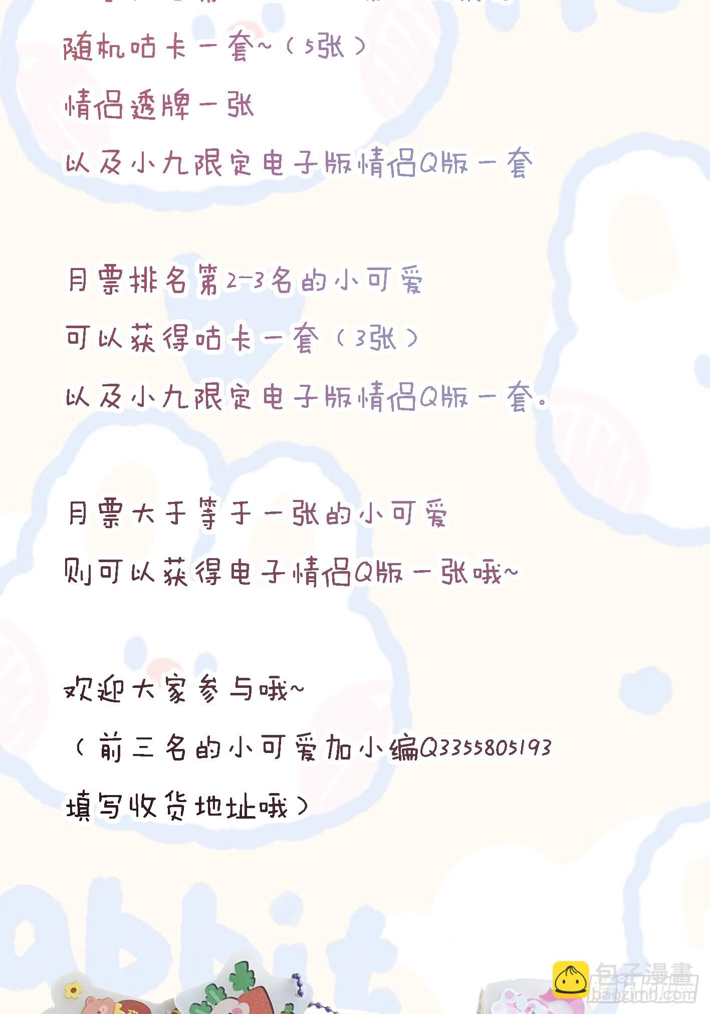 🍸鬼医凤九 557大家都好好的 第44页