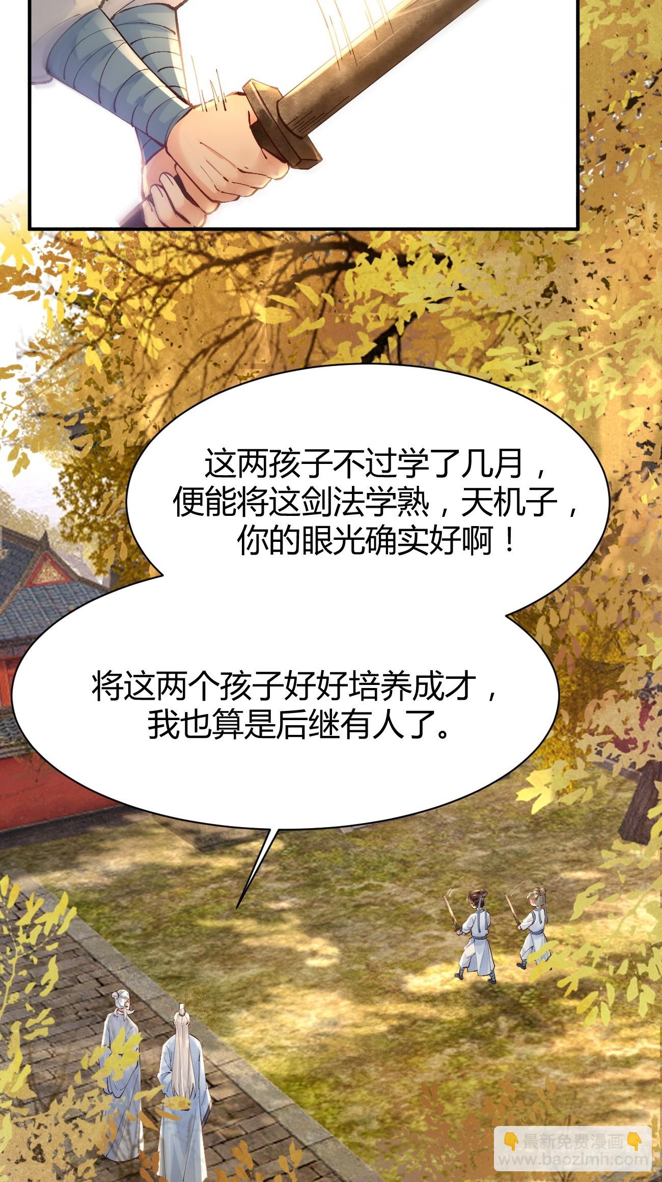 🍸鬼医凤九 557大家都好好的 第5页