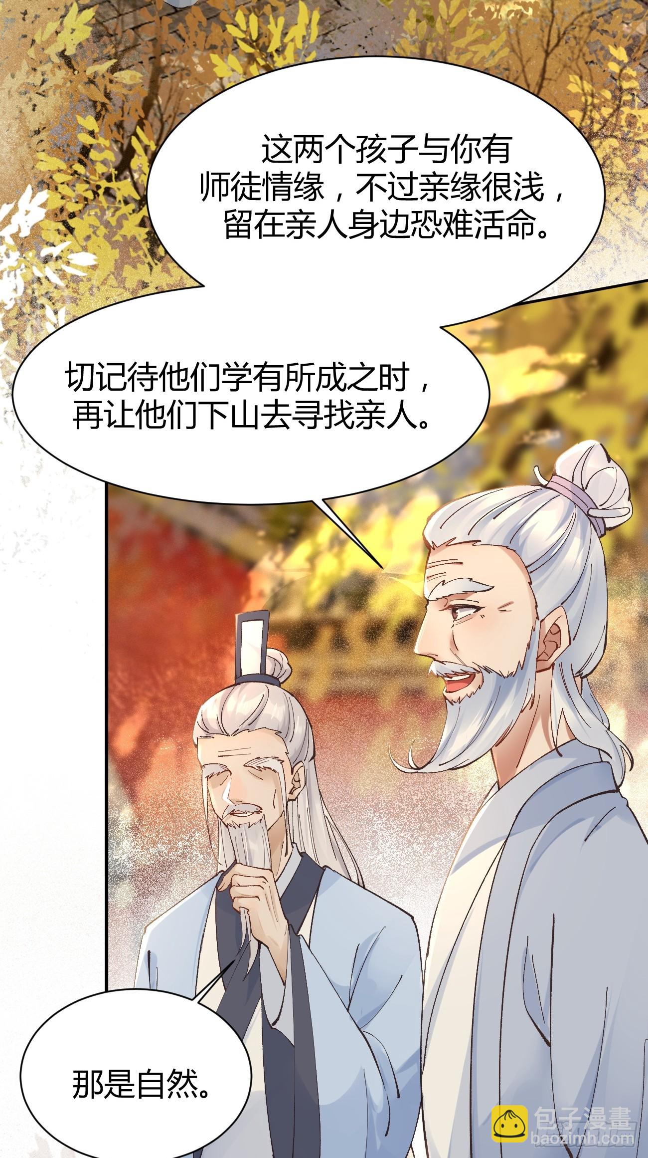 🍸鬼医凤九 557大家都好好的 第6页