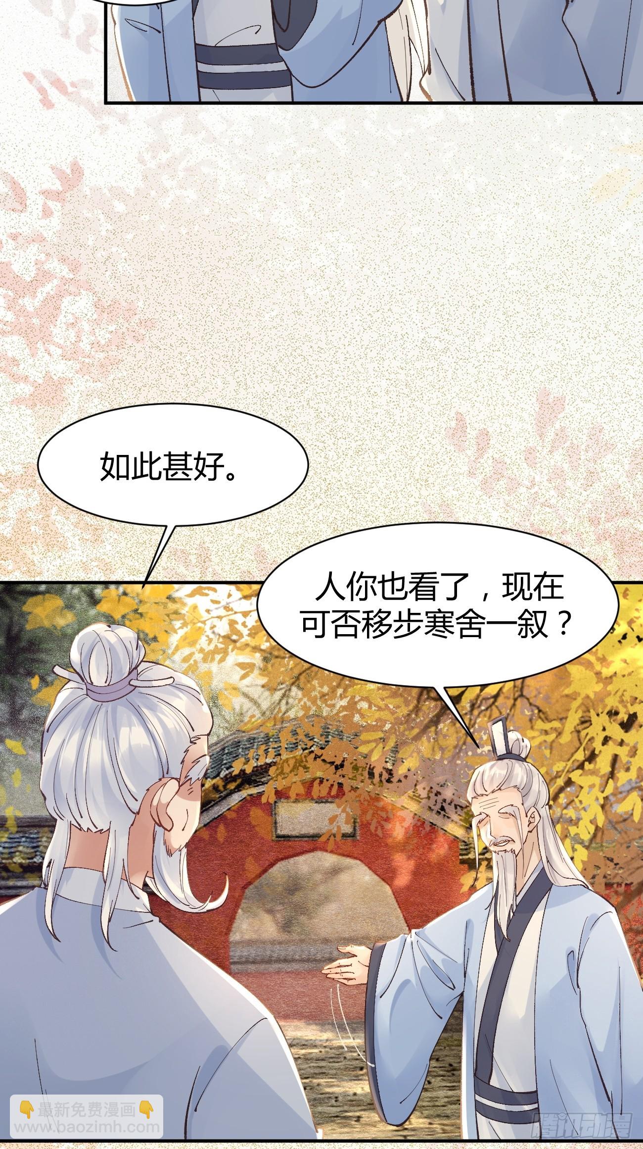 🍸鬼医凤九 557大家都好好的 第7页