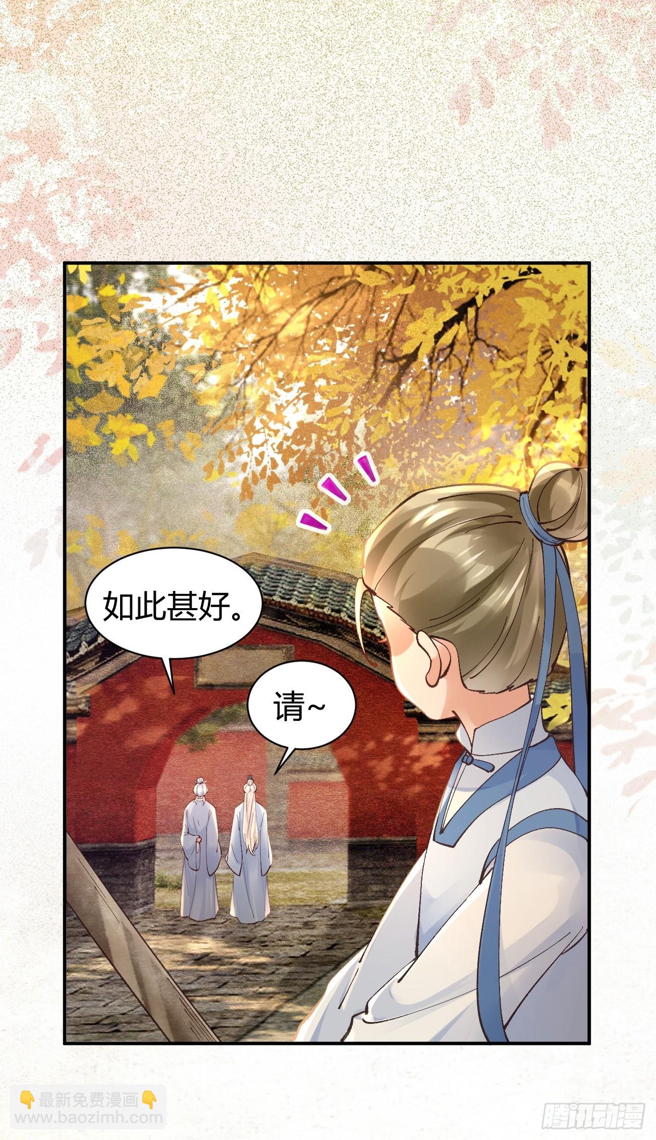 🍸鬼医凤九 557大家都好好的 第8页
