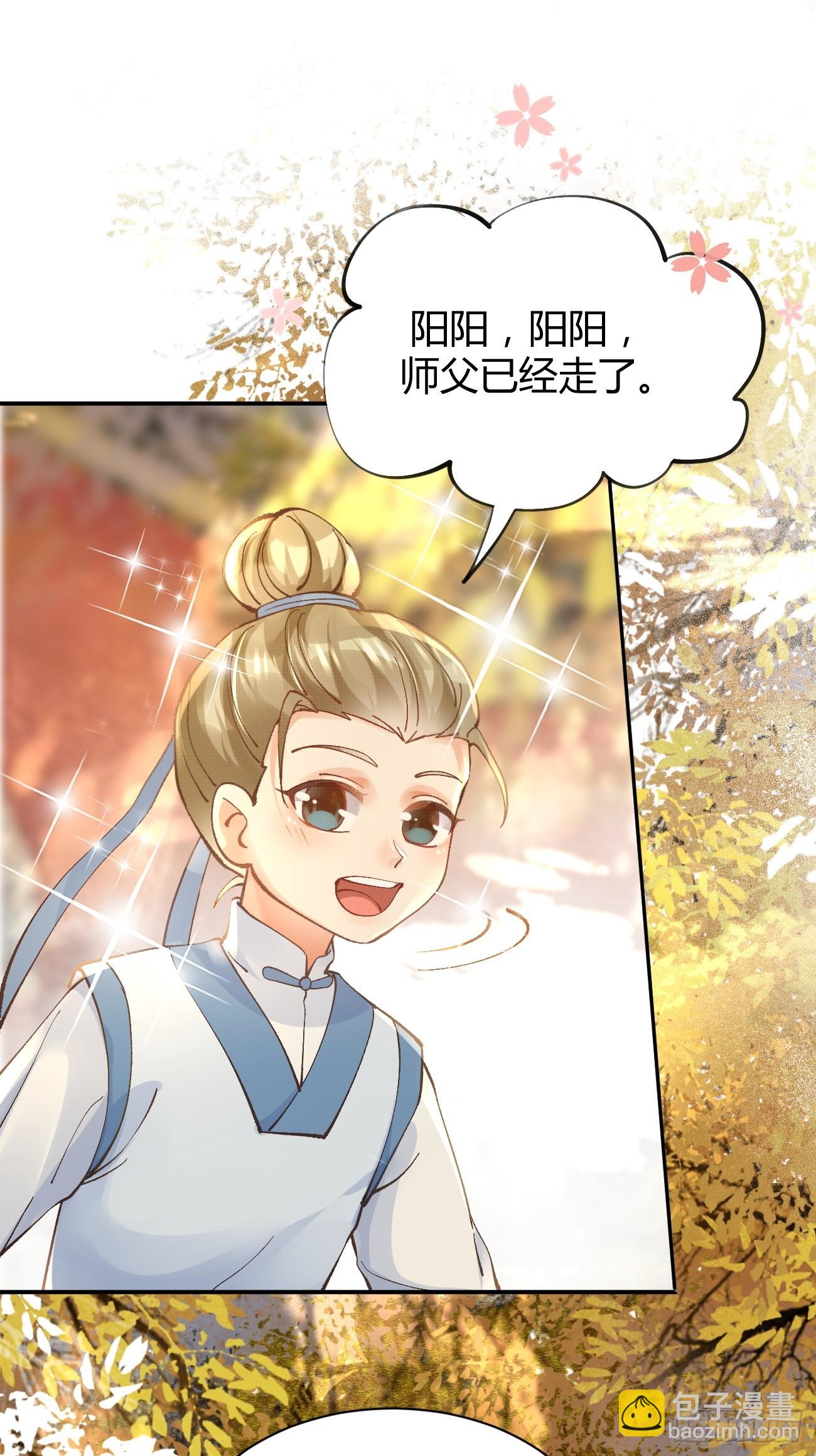 🍸鬼医凤九 557大家都好好的 第9页