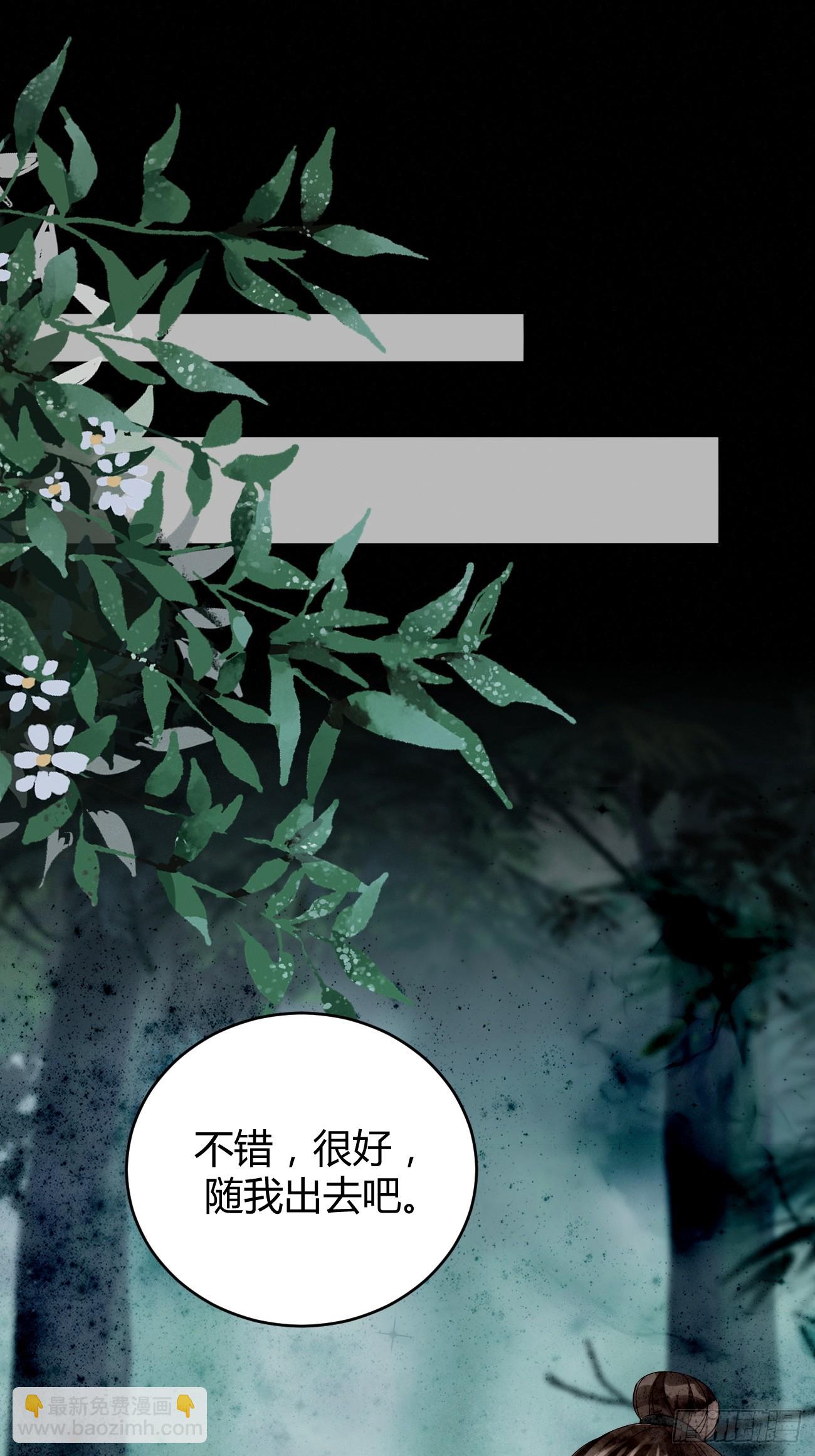 🍸鬼医凤九 559暗夜圣主 第10页