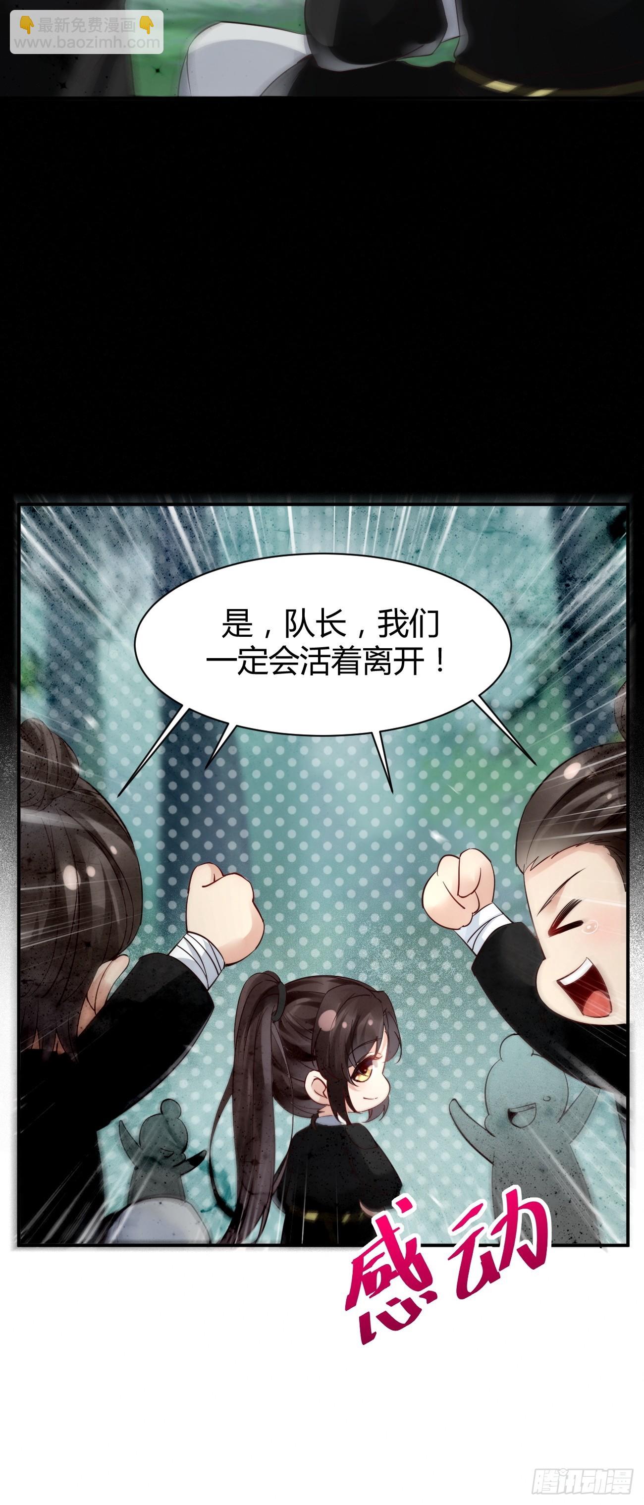 🍸鬼医凤九 559暗夜圣主 第13页