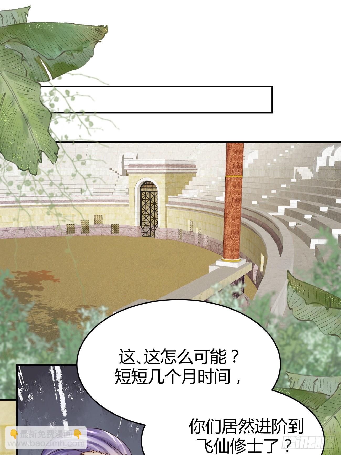 🍸鬼医凤九 559暗夜圣主 第14页