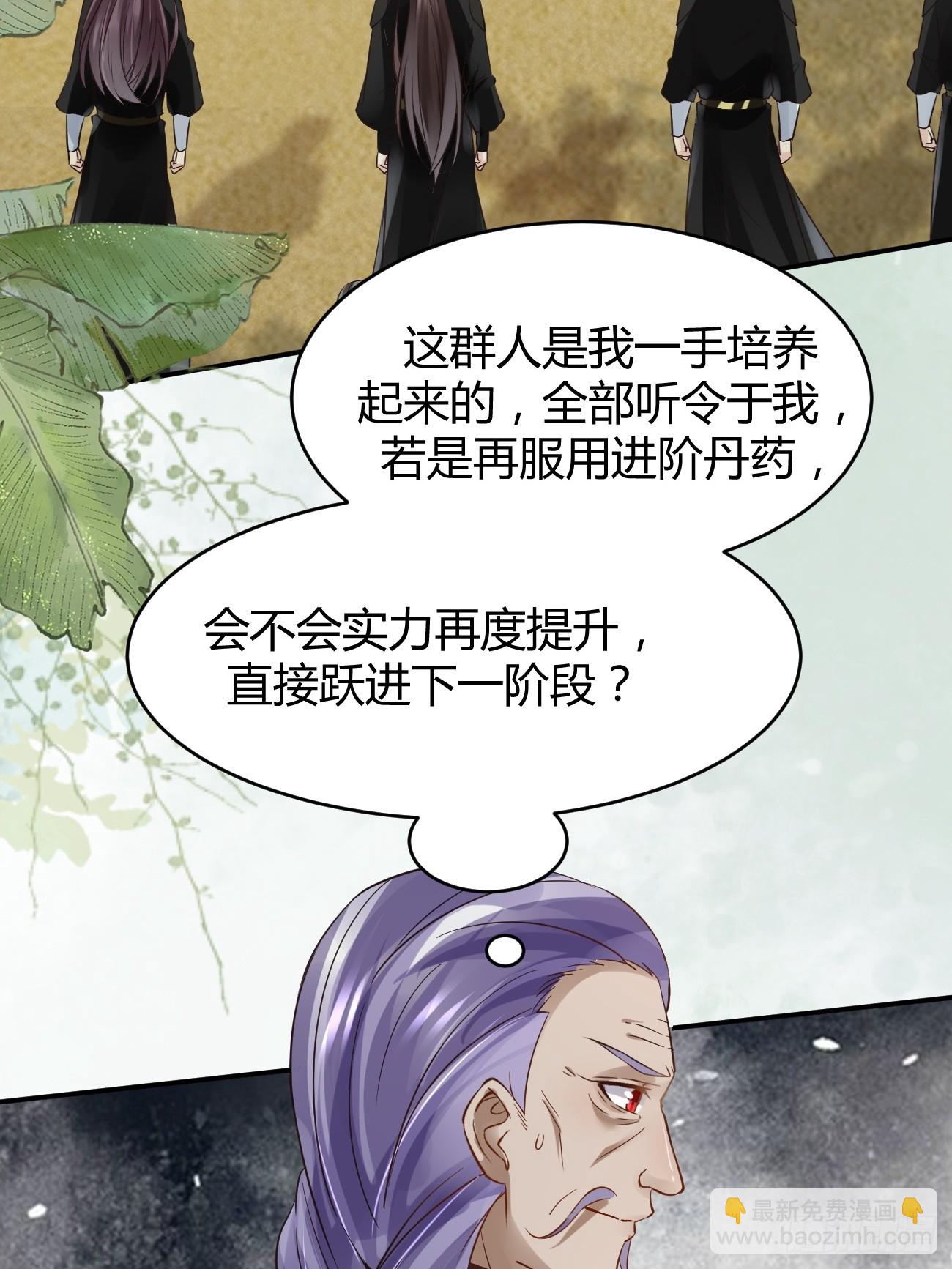 🍸鬼医凤九 559暗夜圣主 第16页