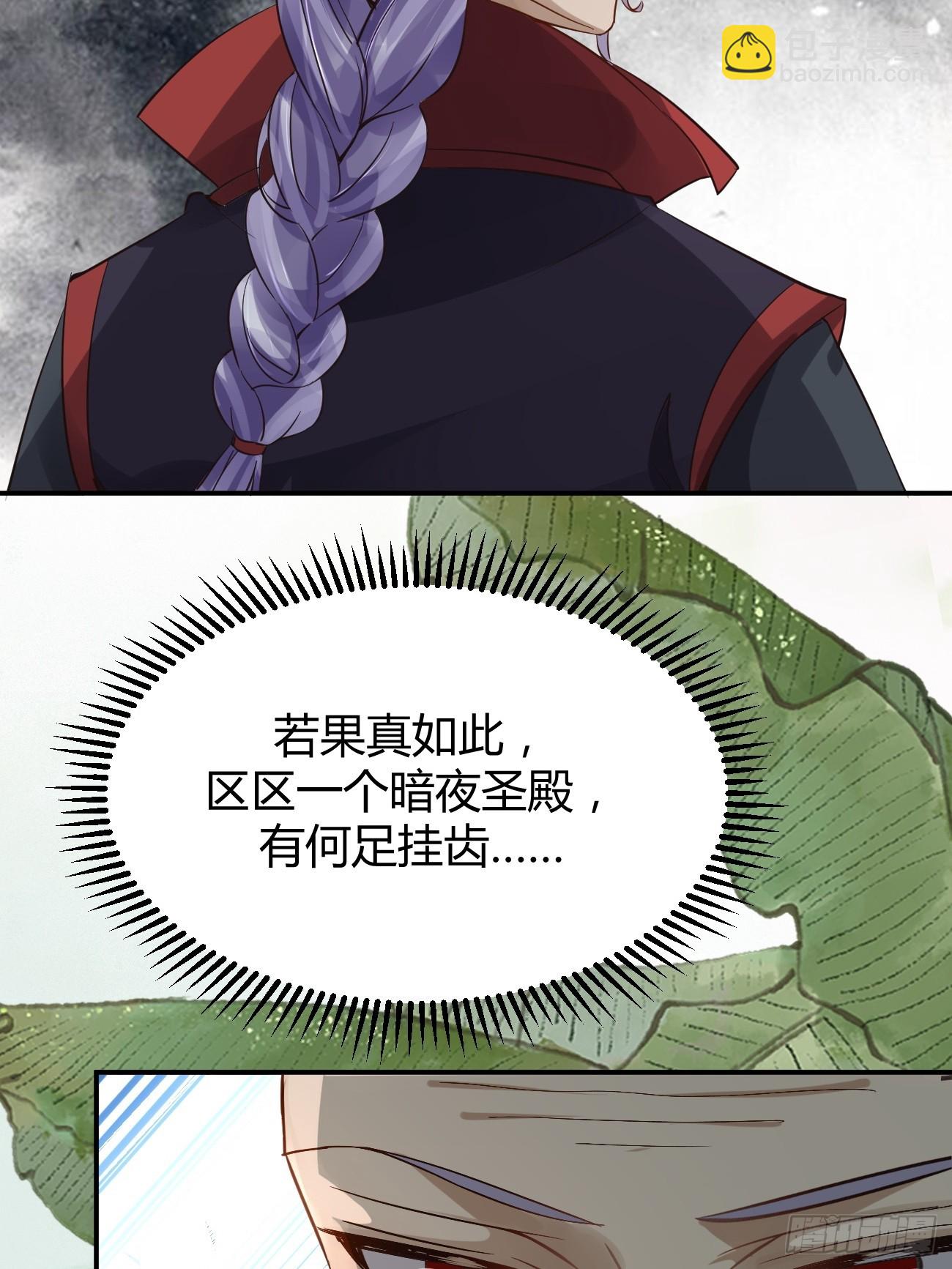 🍸鬼医凤九 559暗夜圣主 第17页