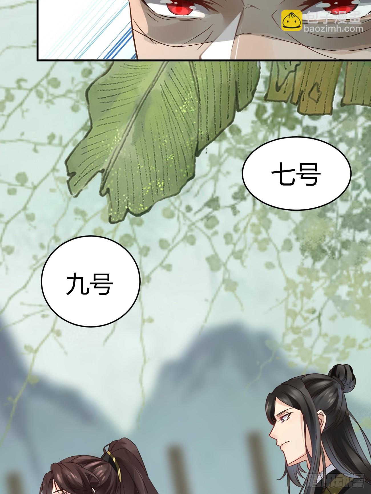 🍸鬼医凤九 559暗夜圣主 第18页
