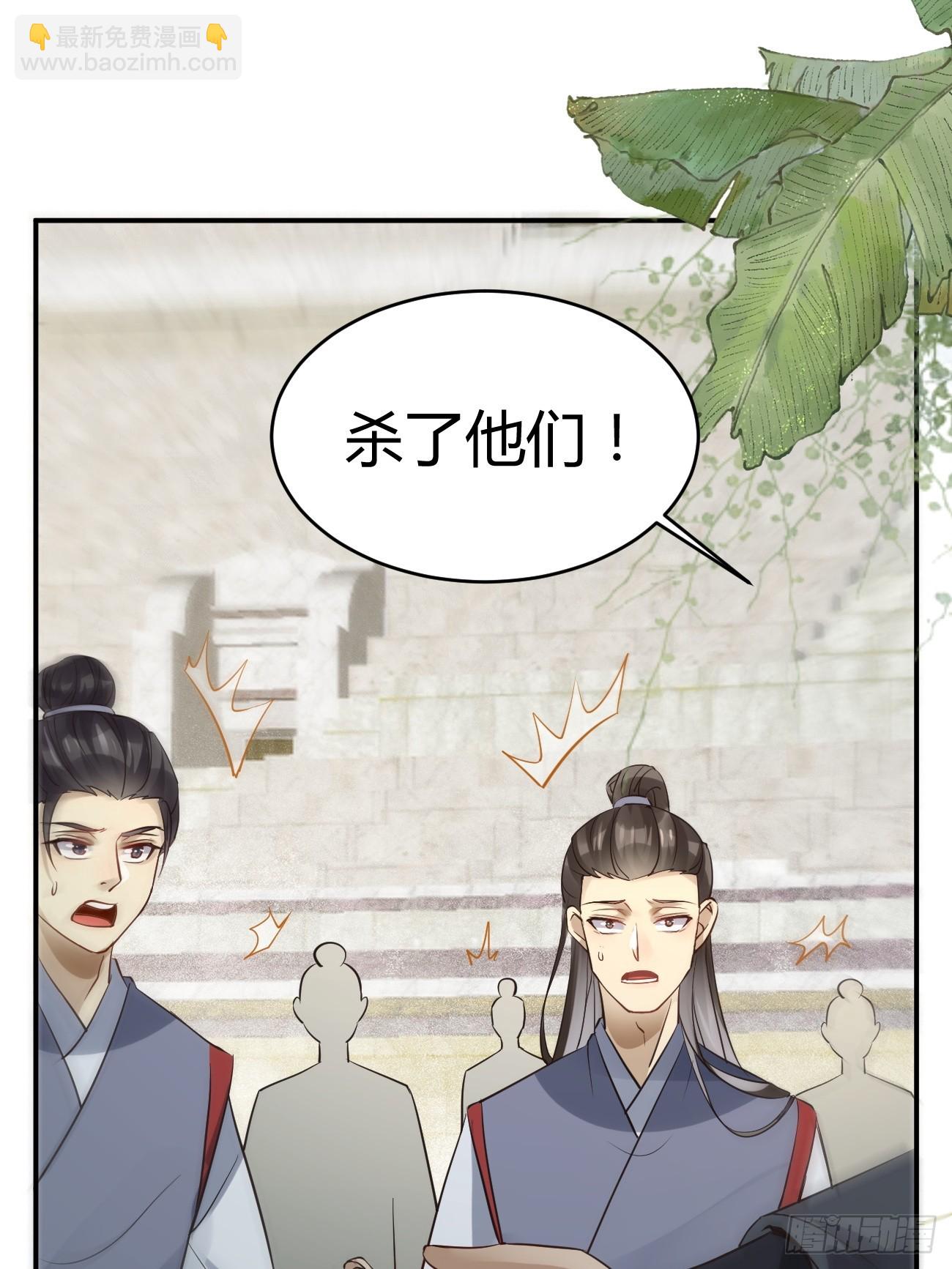 🍸鬼医凤九 559暗夜圣主 第20页