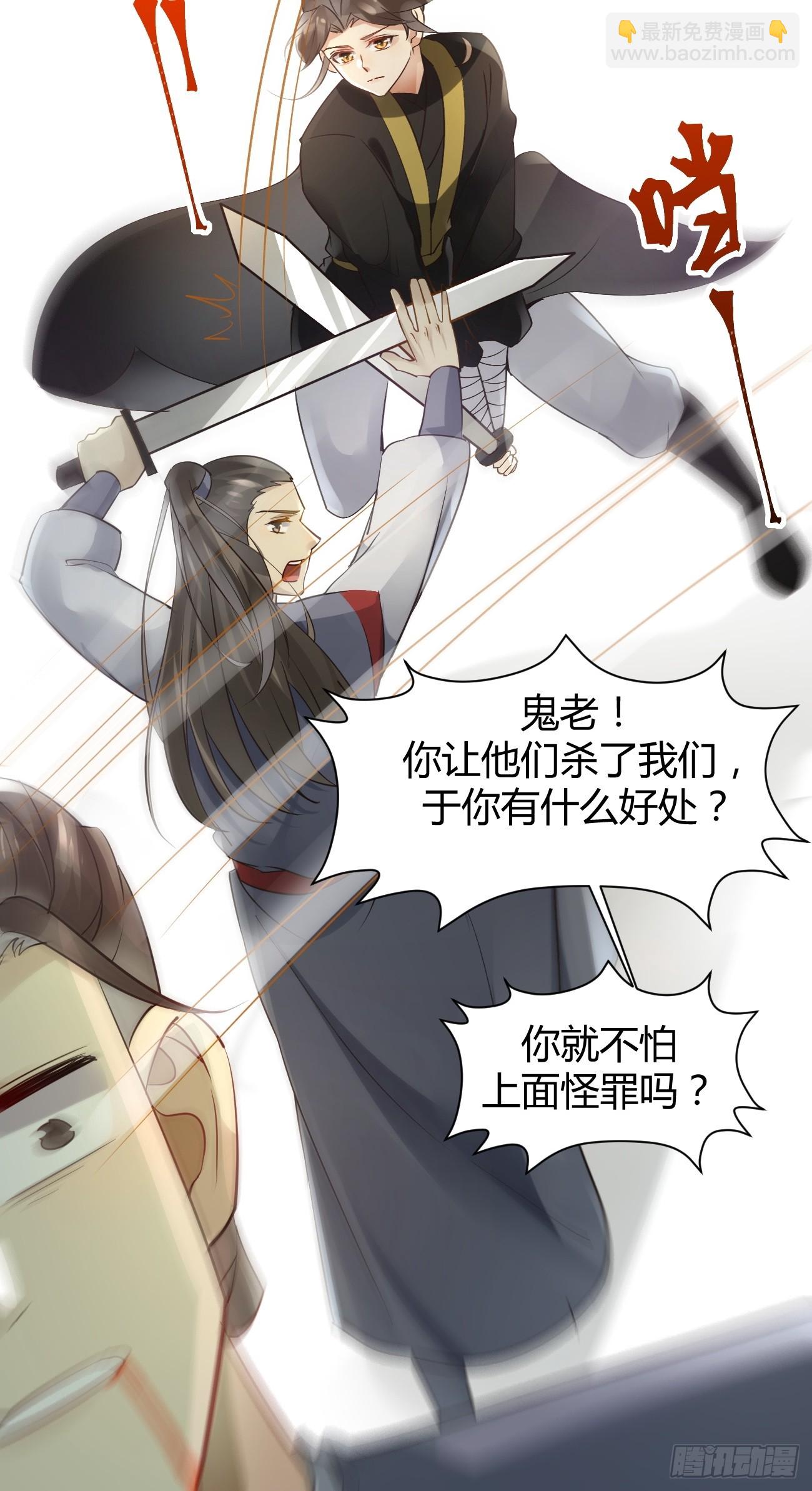🍸鬼医凤九 559暗夜圣主 第25页