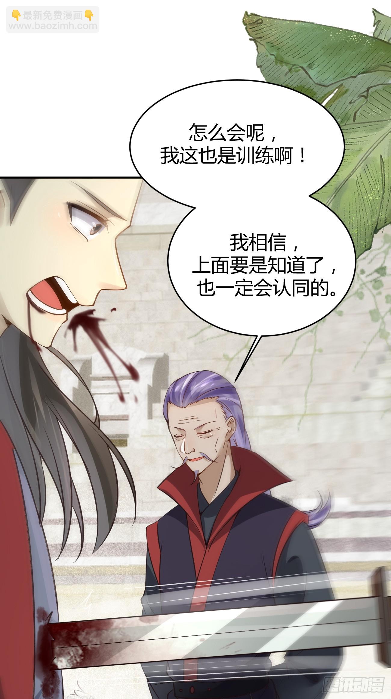 🍸鬼医凤九 559暗夜圣主 第26页