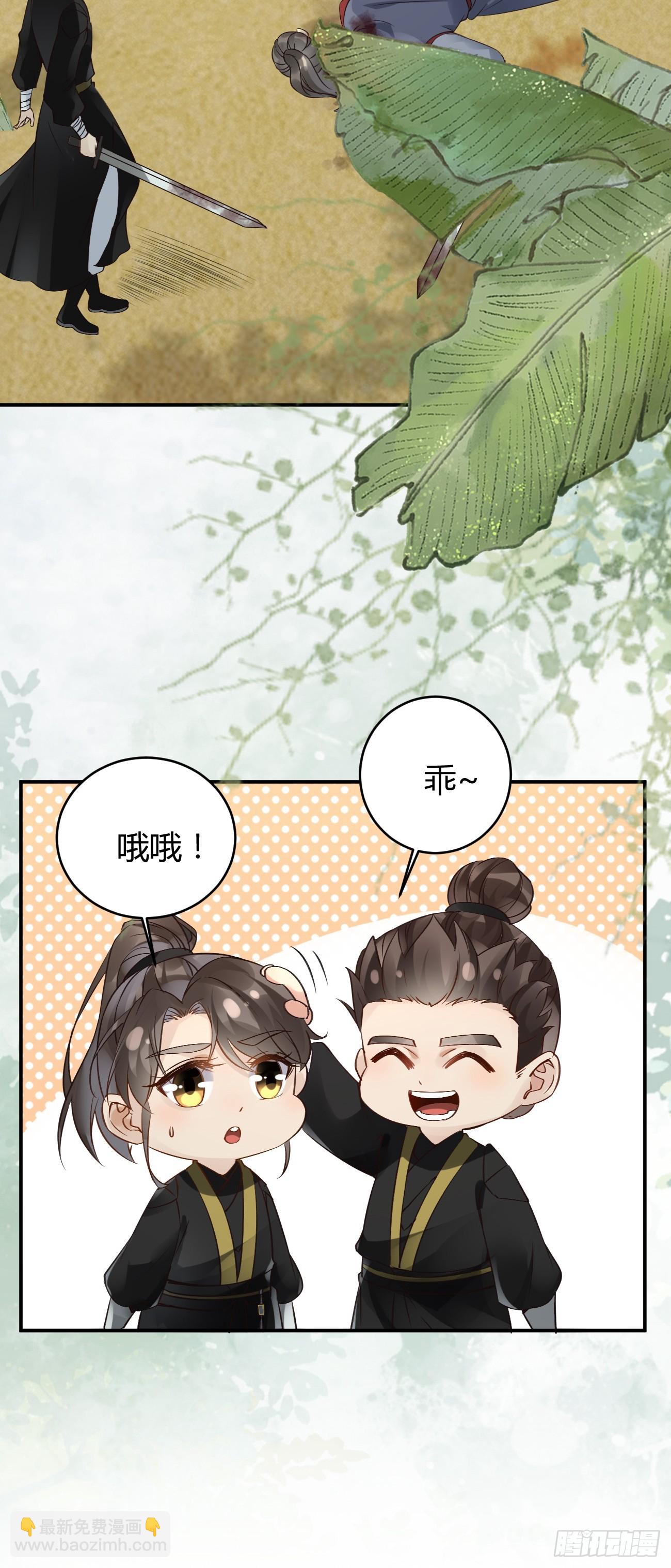 🍸鬼医凤九 559暗夜圣主 第29页