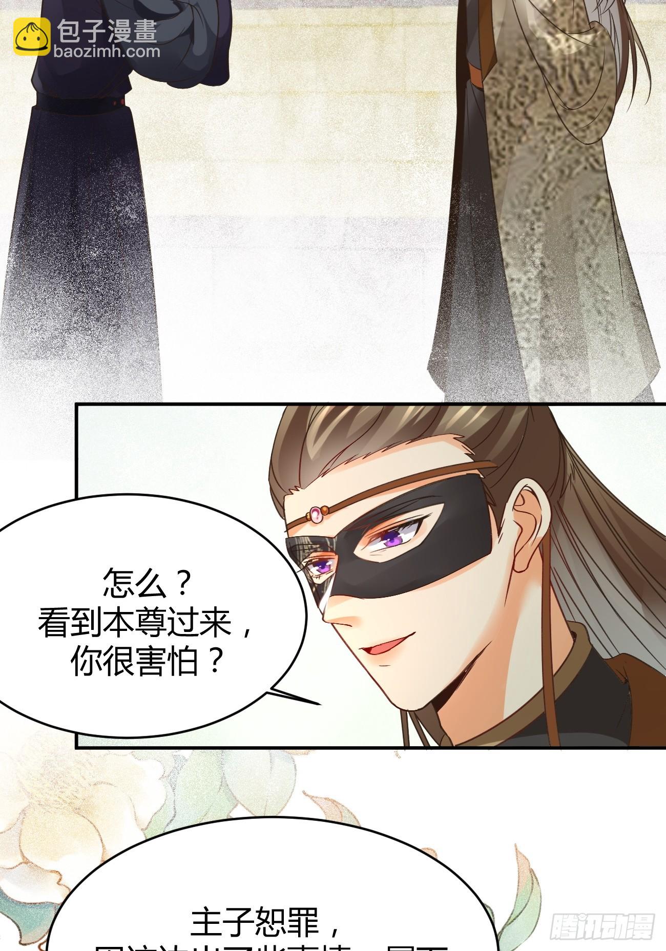 🍸鬼医凤九 559暗夜圣主 第36页