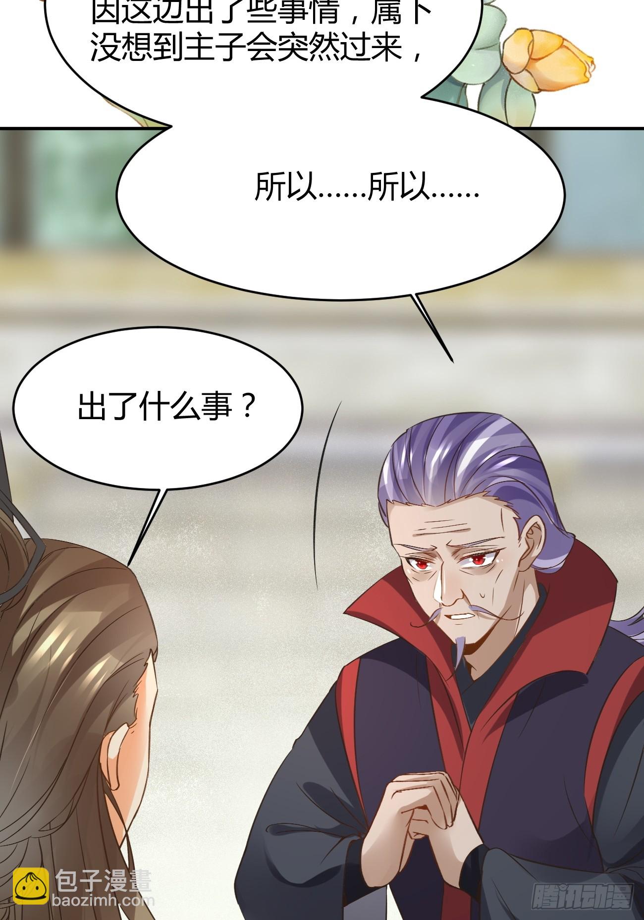 🍸鬼医凤九 559暗夜圣主 第37页