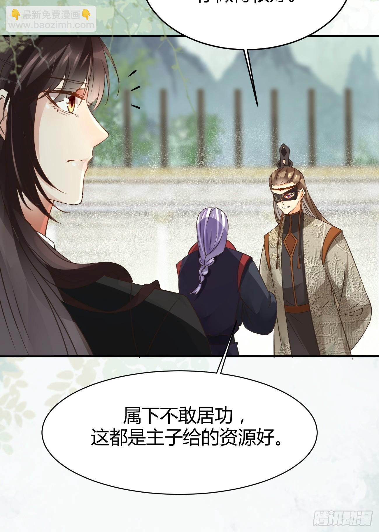 🍸鬼医凤九 559暗夜圣主 第39页