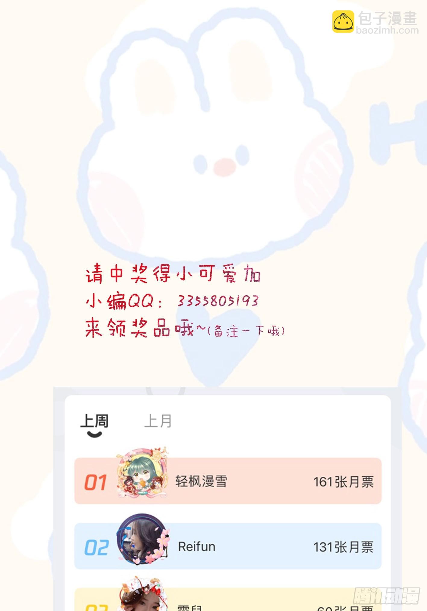 🍸鬼医凤九 559暗夜圣主 第45页