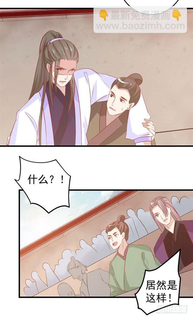🍸鬼医凤九 自请出族 第12页