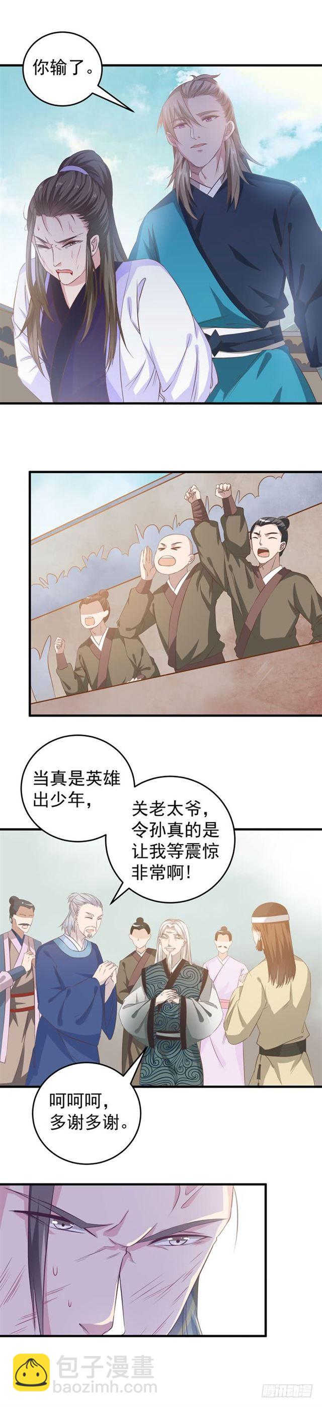 🍸鬼医凤九 自请出族 第2页
