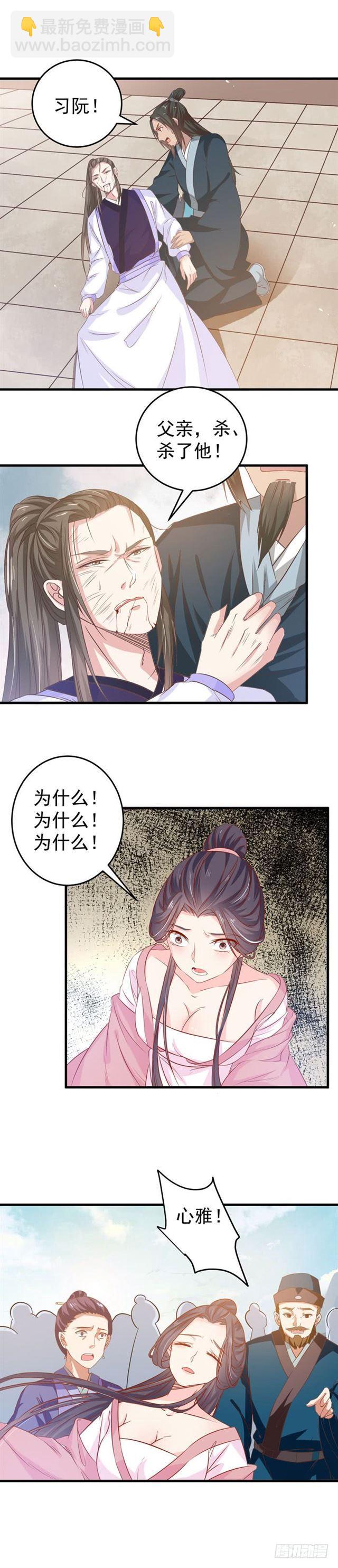 🍸鬼医凤九 自请出族 第4页