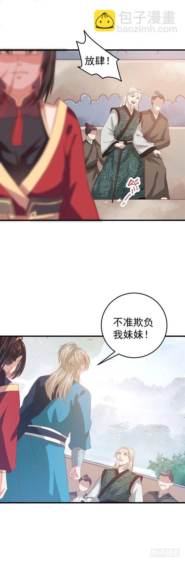 🍸鬼医凤九 自请出族 第6页