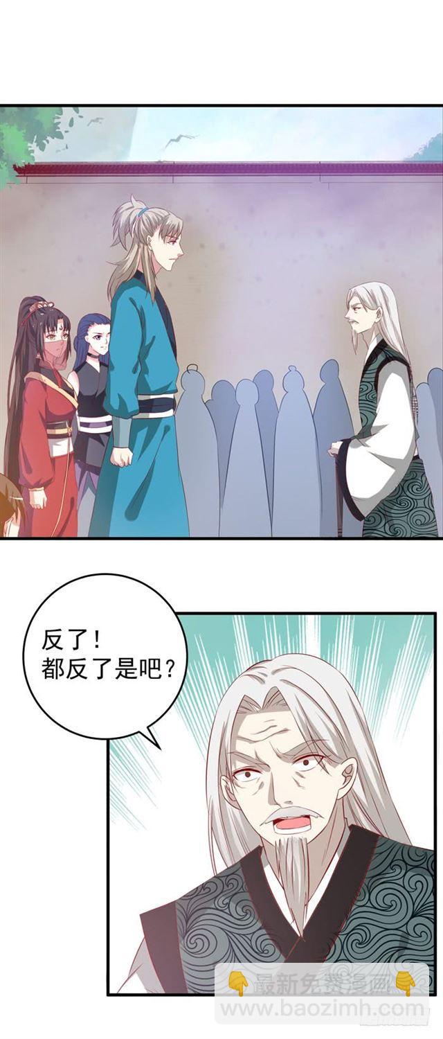 🍸鬼医凤九 自请出族 第7页