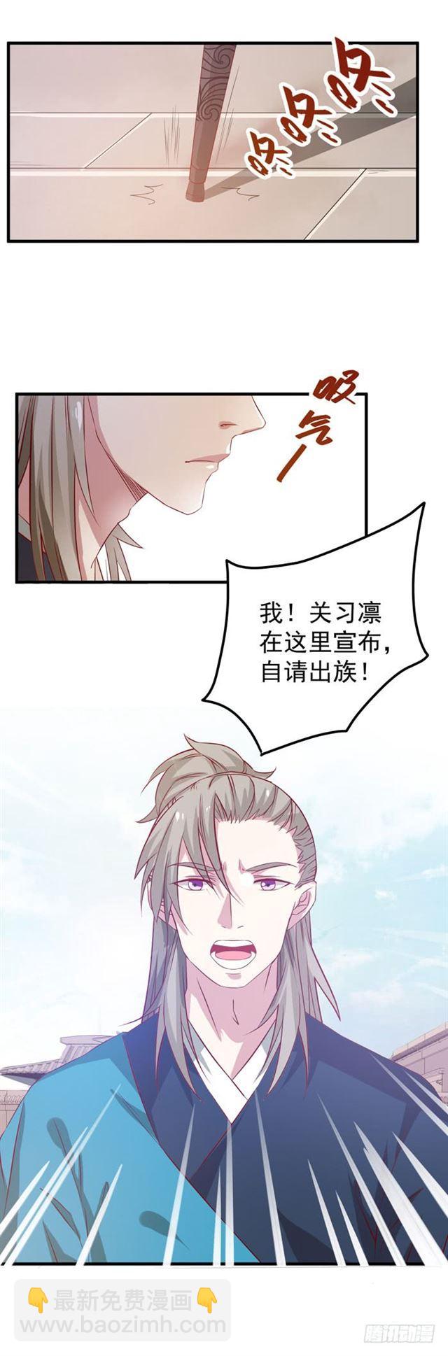 🍸鬼医凤九 自请出族 第8页