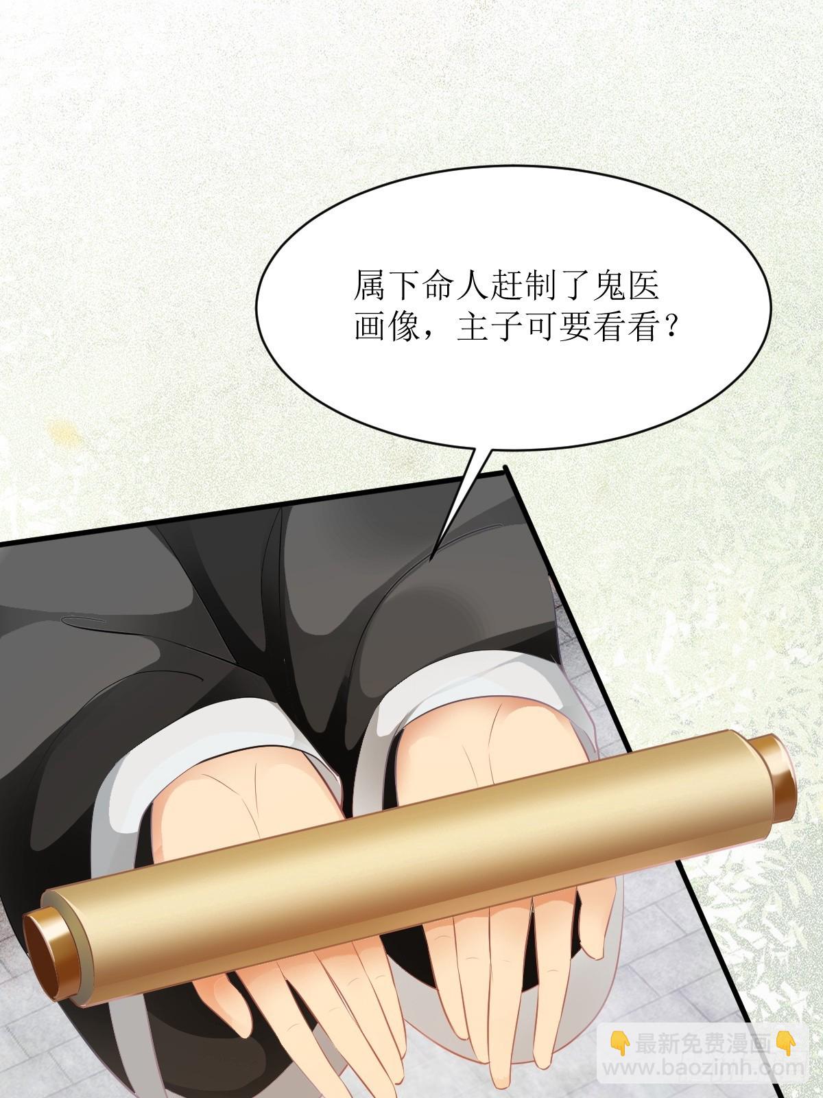 🍸鬼医凤九 561睡着了？ 第13页
