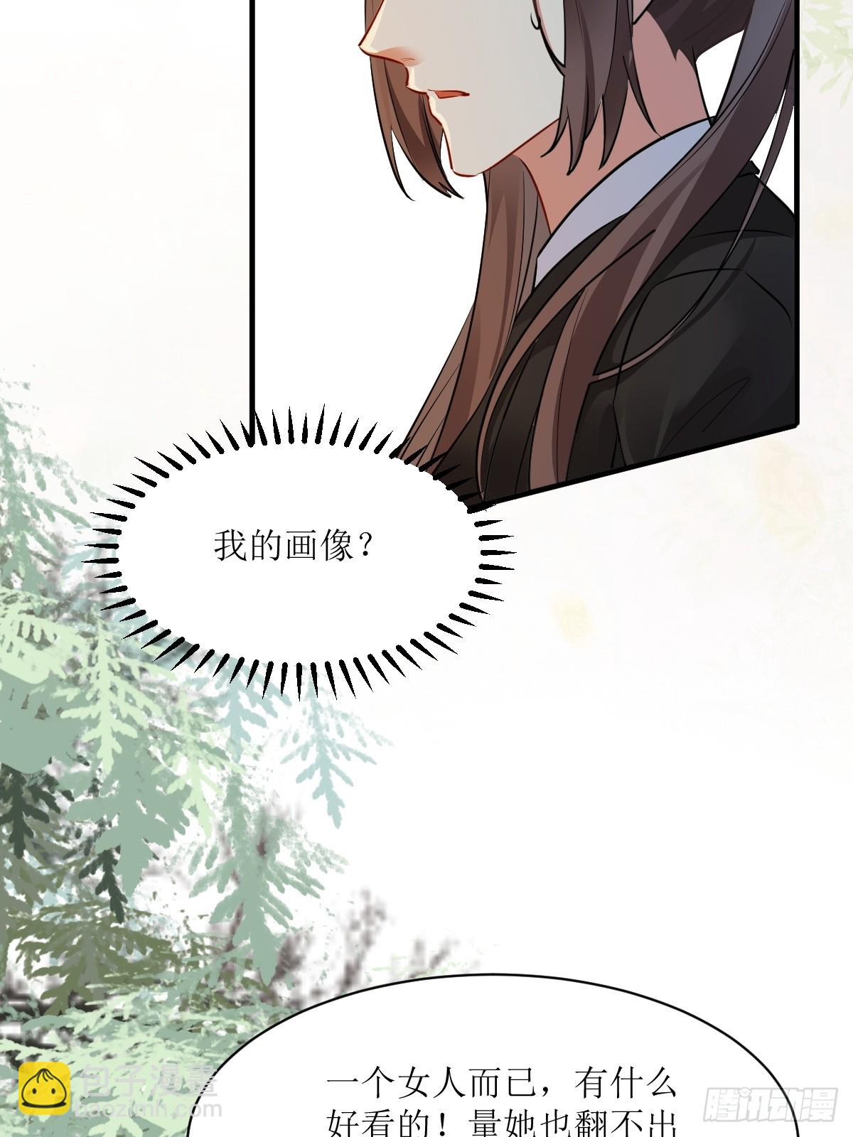 🍸鬼医凤九 561睡着了？ 第15页