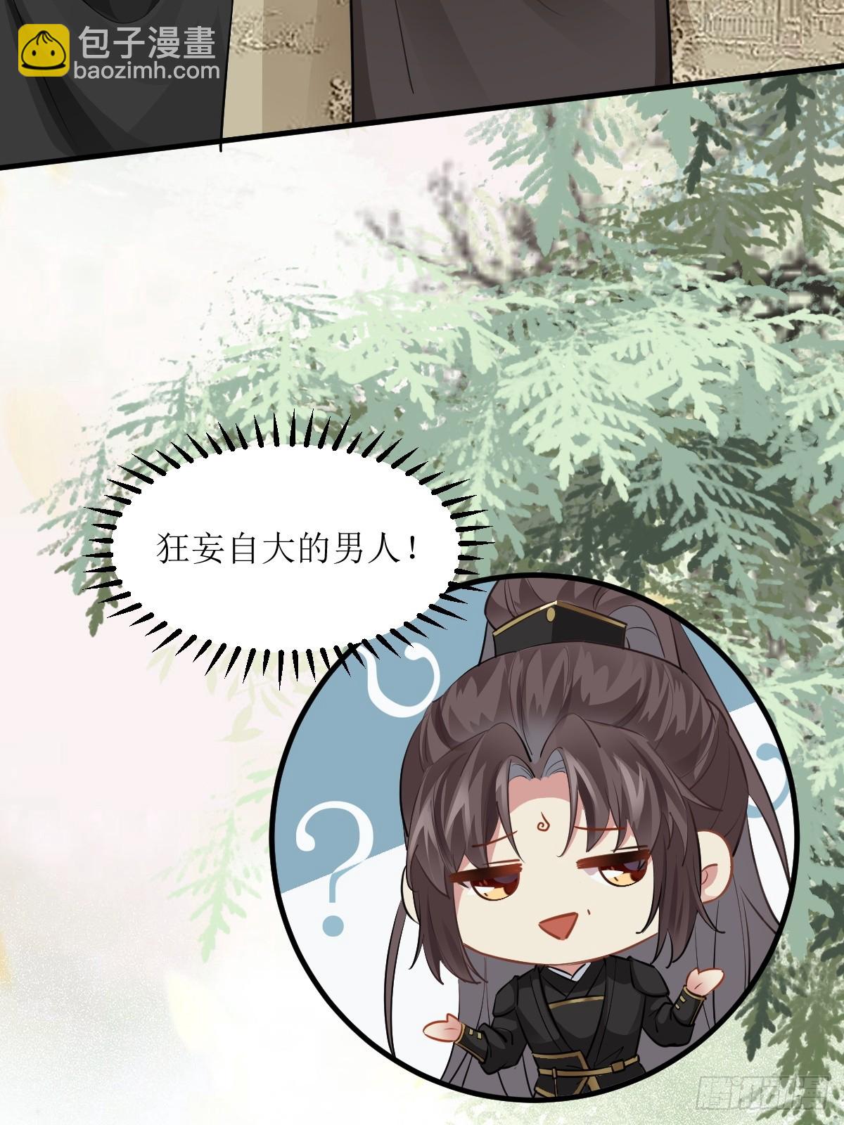🍸鬼医凤九 561睡着了？ 第18页