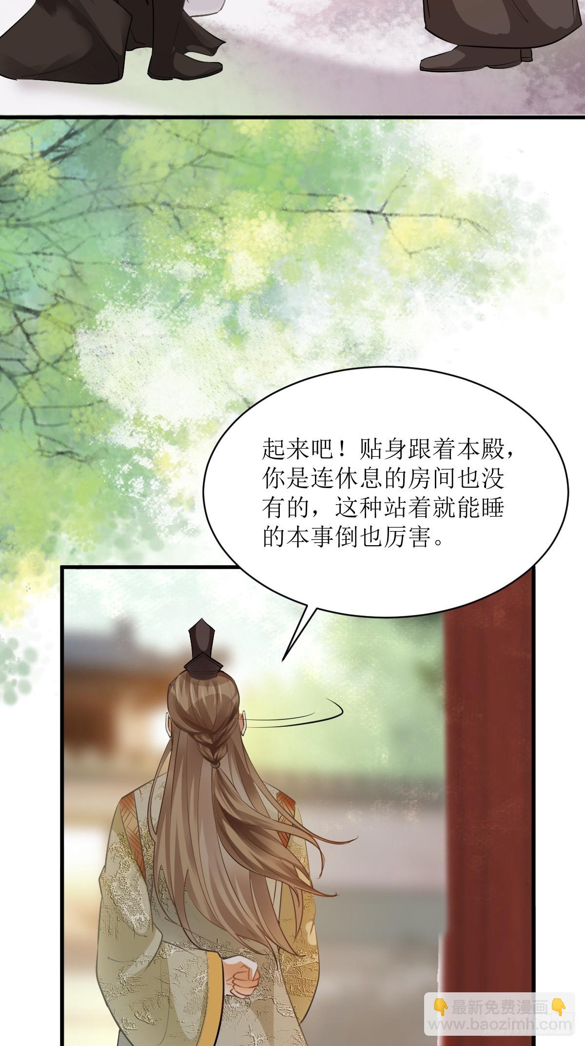 🍸鬼医凤九 561睡着了？ 第29页