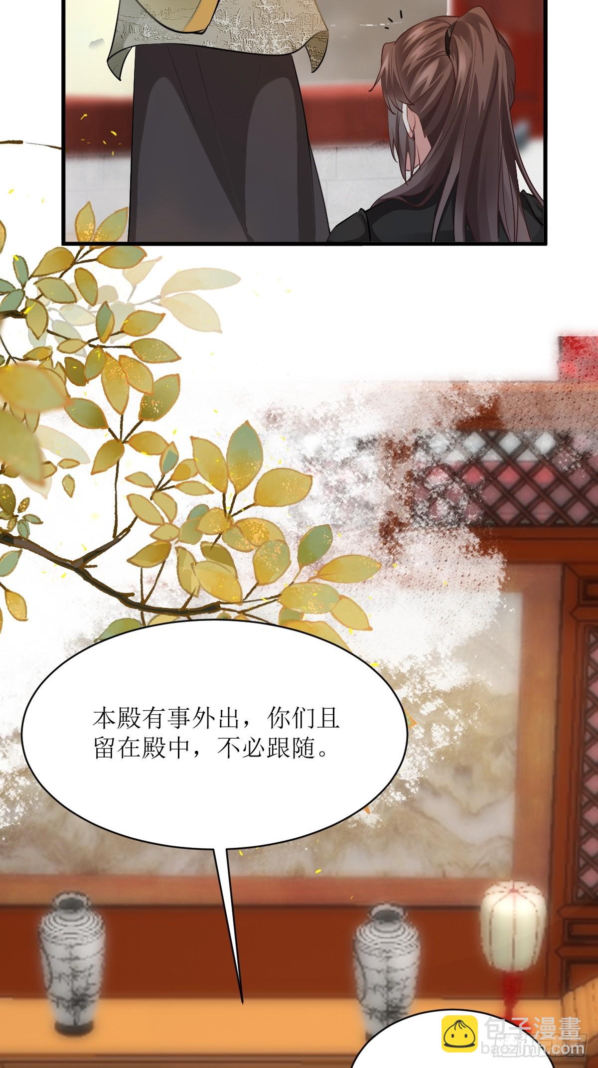 🍸鬼医凤九 561睡着了？ 第30页