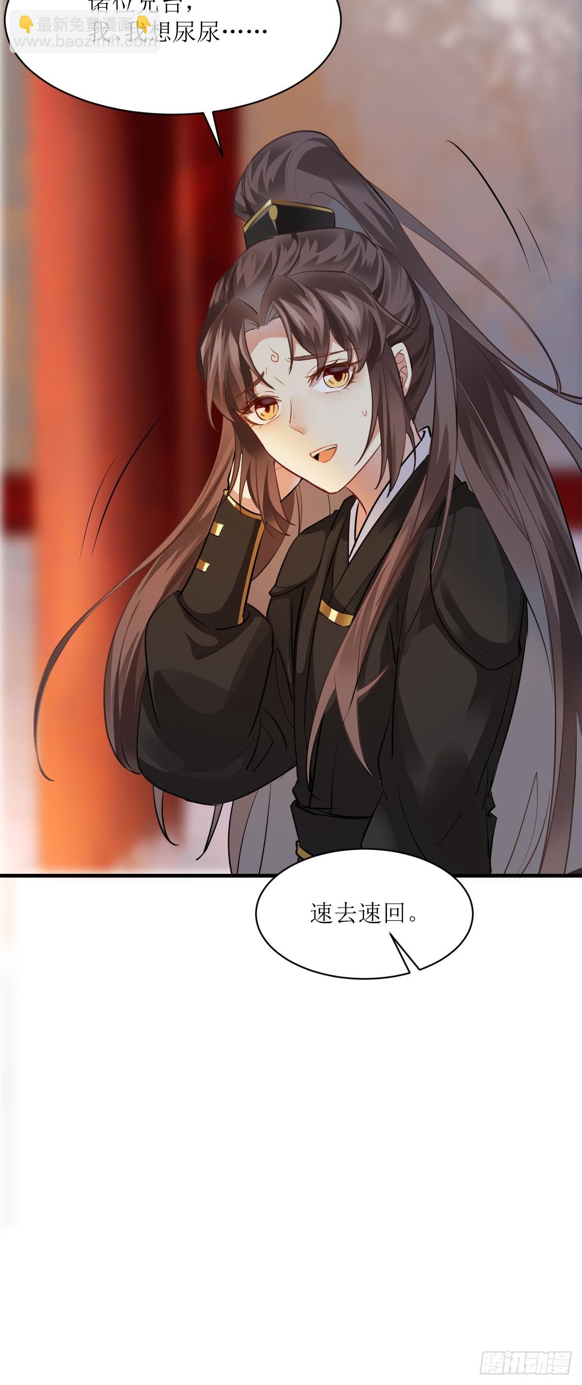 🍸鬼医凤九 561睡着了？ 第34页