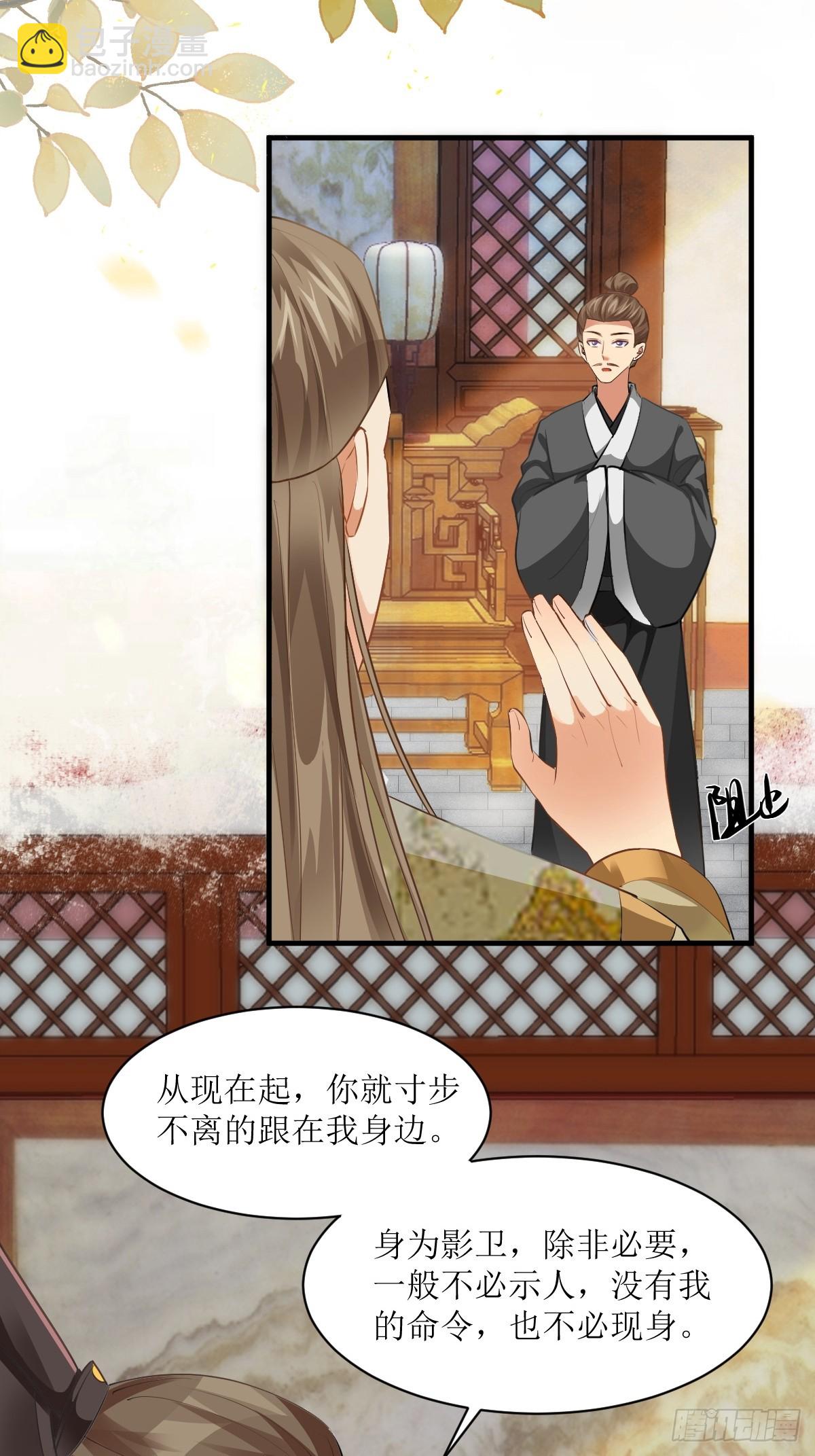 🍸鬼医凤九 561睡着了？ 第6页