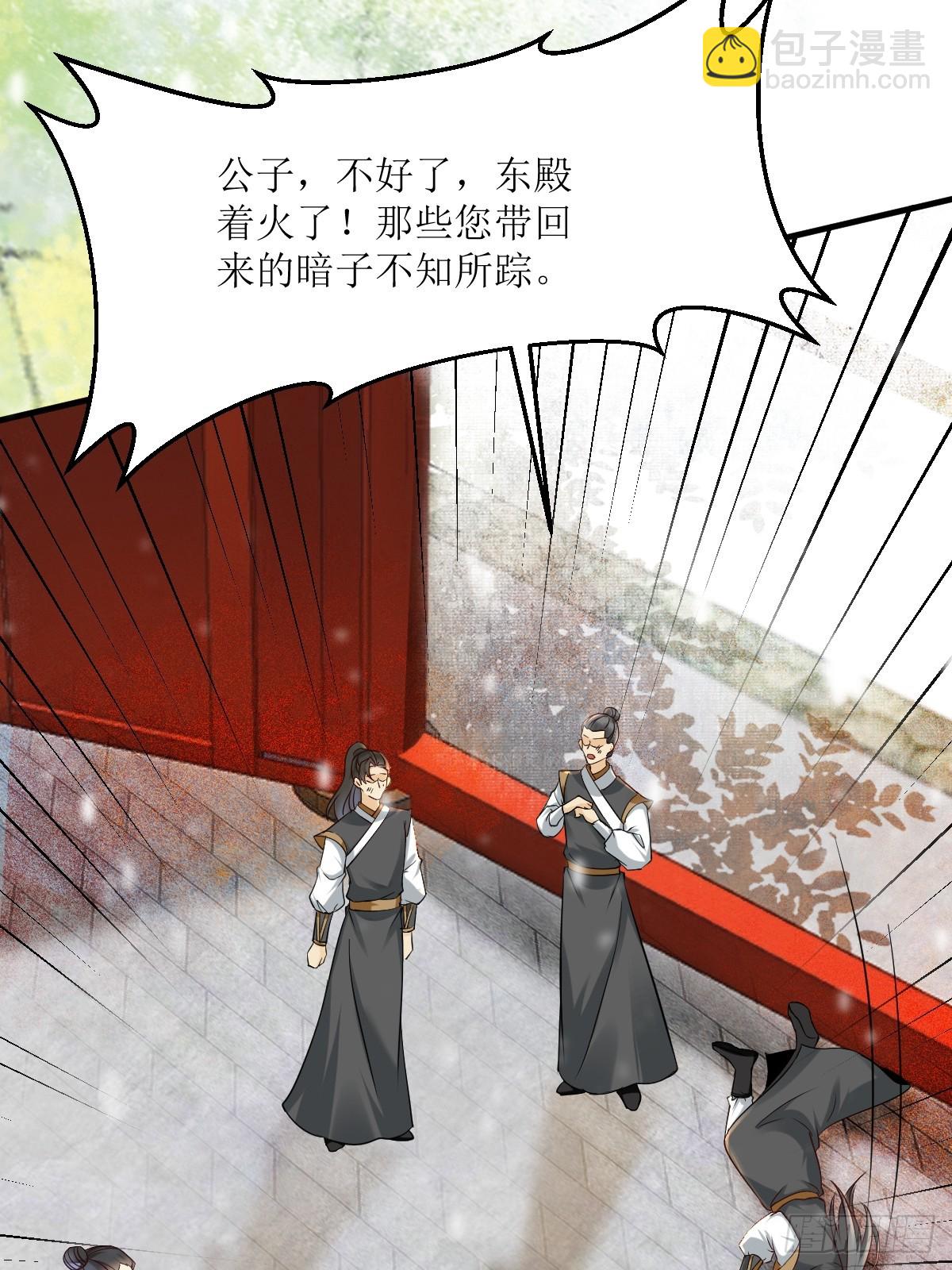 🍸鬼医凤九 563怒火冲冠 第10页