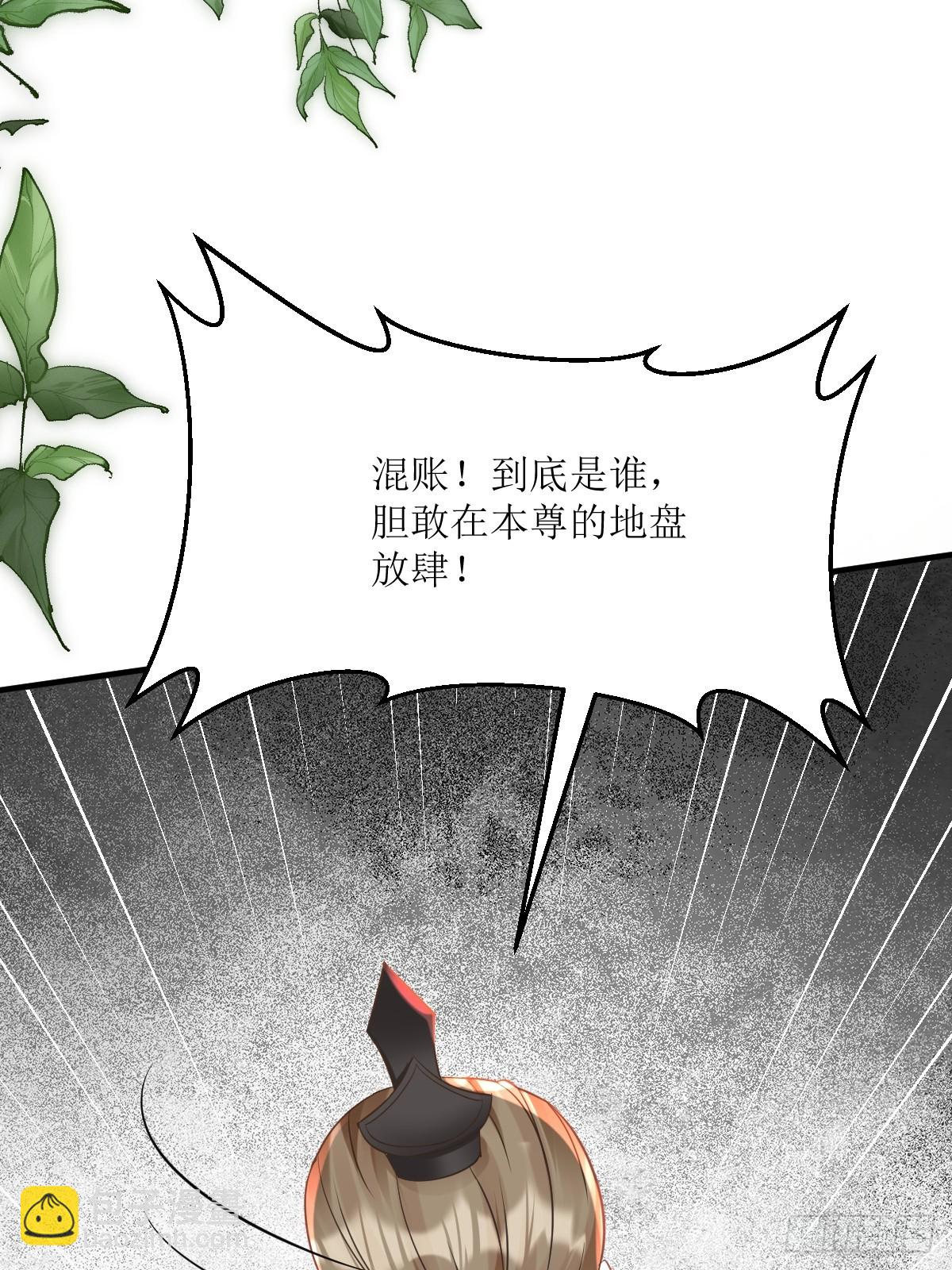 🍸鬼医凤九 563怒火冲冠 第12页